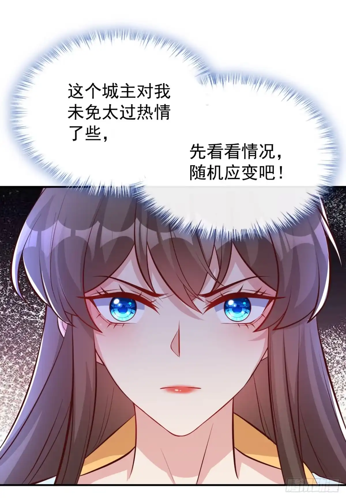 第155话他会对玄晞做什么呢-兽黑狂妃-iCiyuan动漫（第12张）