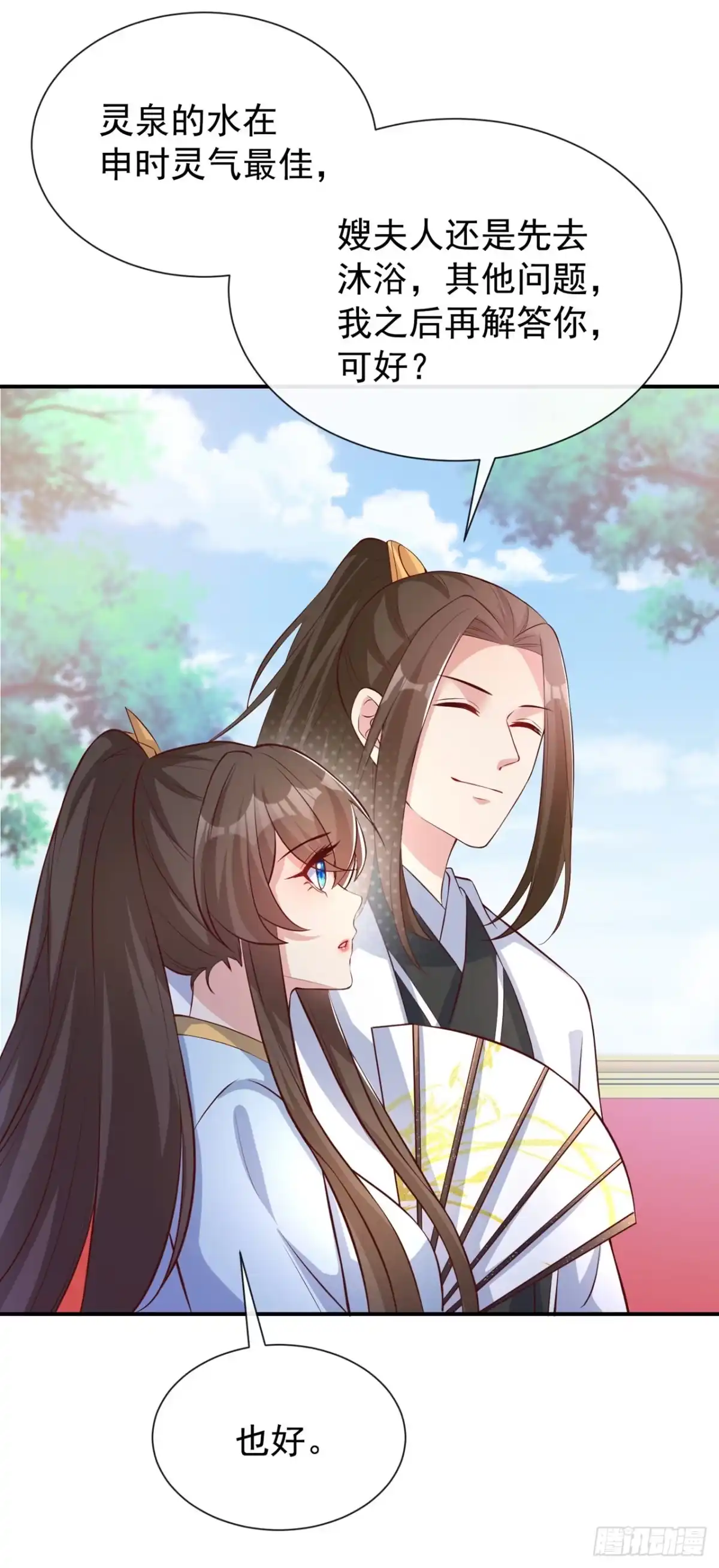第155话他会对玄晞做什么呢-兽黑狂妃-iCiyuan动漫（第11张）