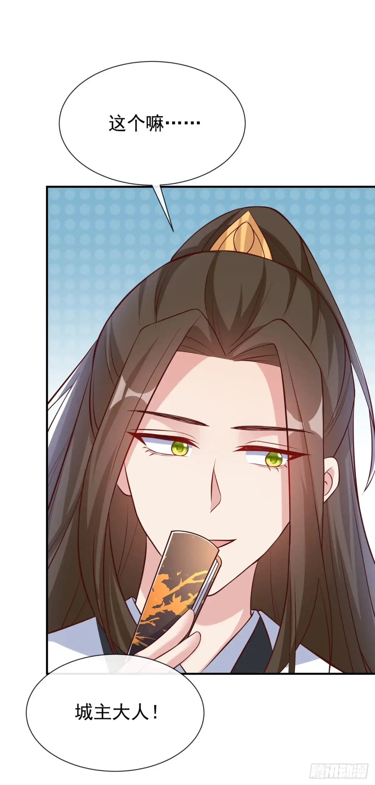 第155话他会对玄晞做什么呢-兽黑狂妃-iCiyuan动漫（第9张）