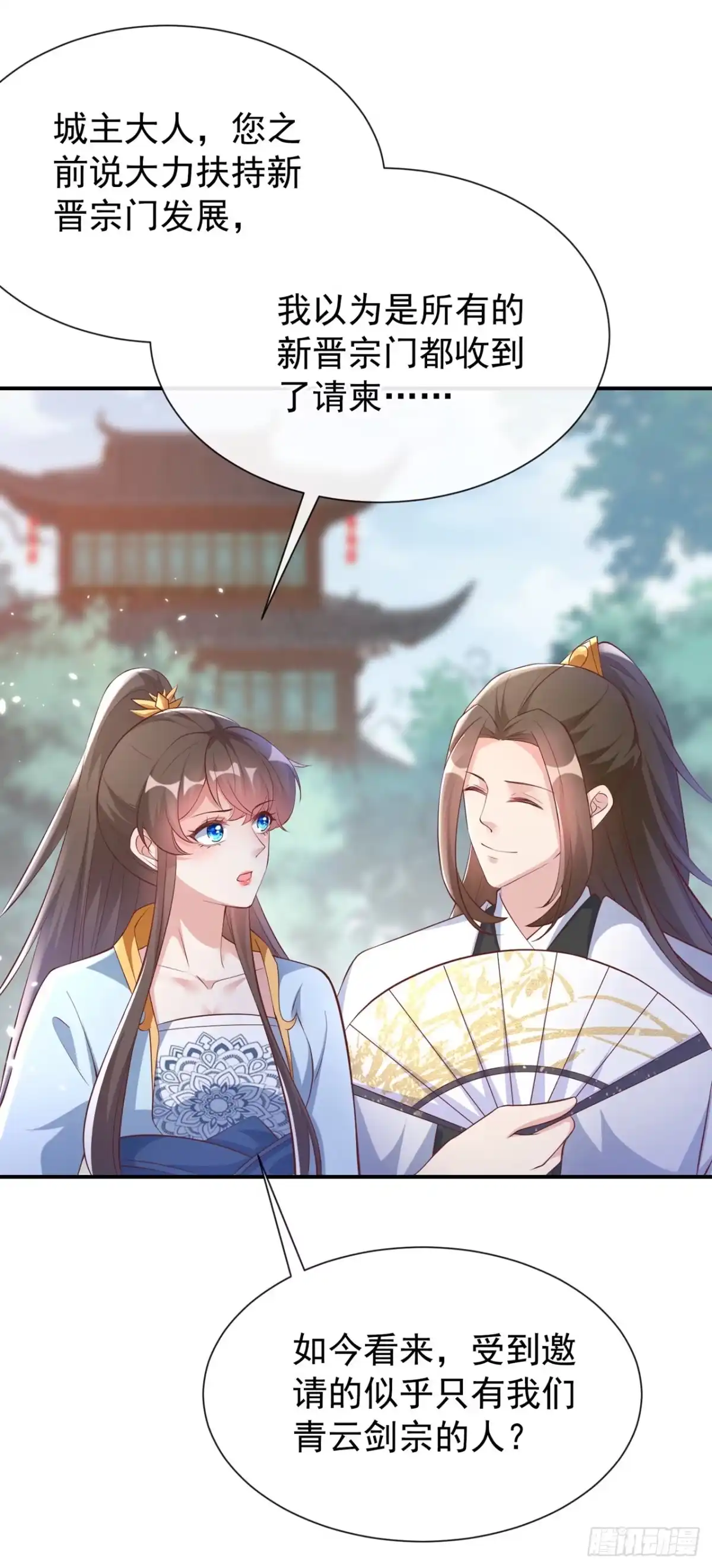 第155话他会对玄晞做什么呢-兽黑狂妃-iCiyuan动漫（第5张）