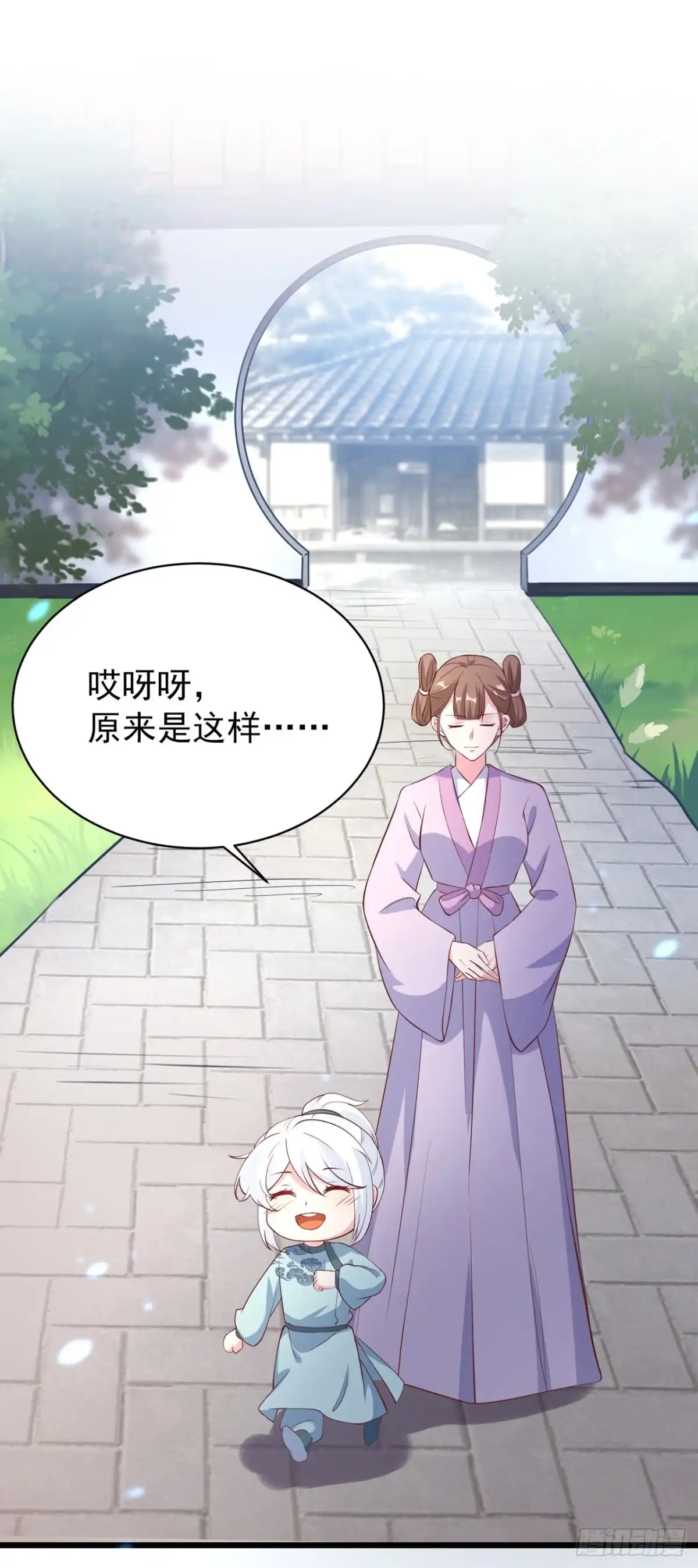 第156话双儿…在想我？-兽黑狂妃-iCiyuan动漫（第12张）