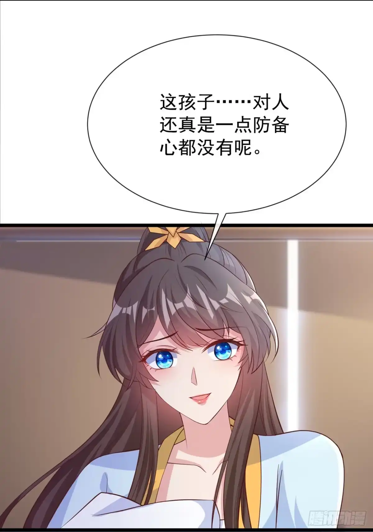 第156话双儿…在想我？-兽黑狂妃-iCiyuan动漫（第1张）