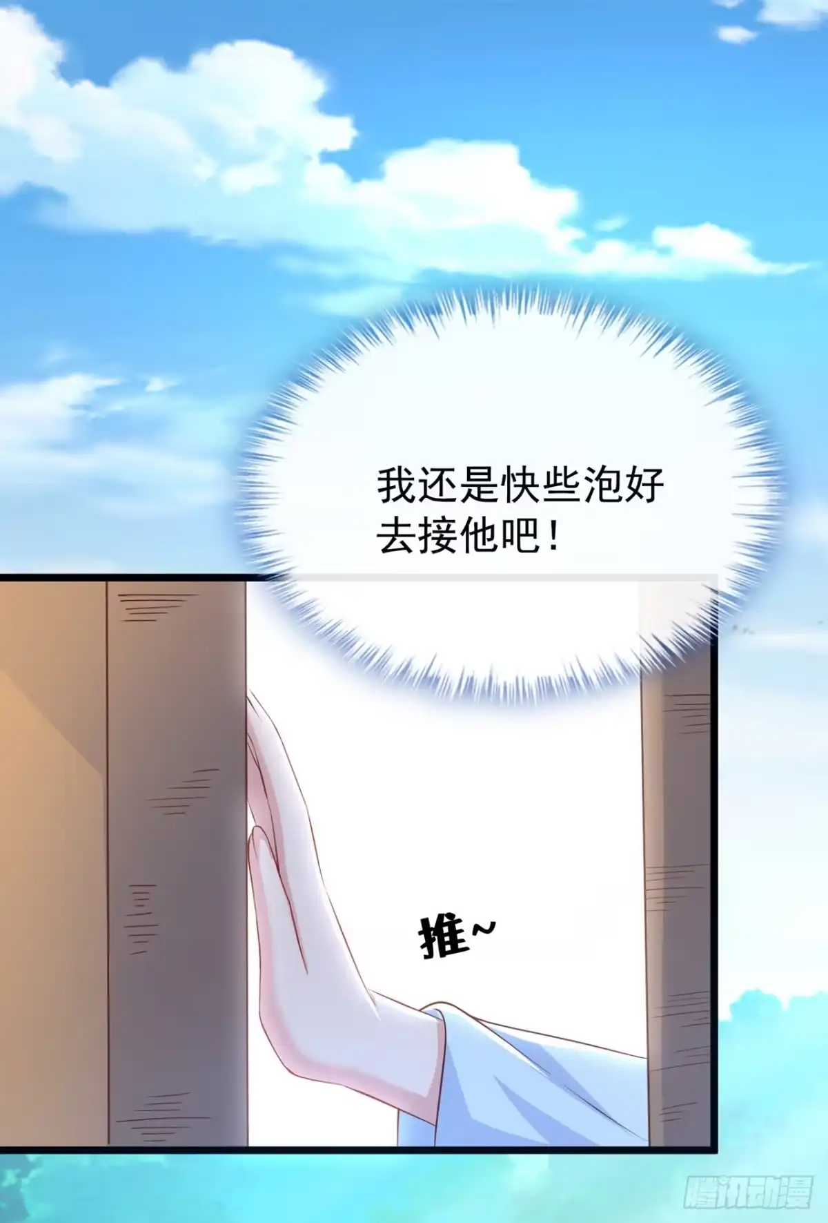第156话双儿…在想我？-兽黑狂妃-iCiyuan动漫（第2张）