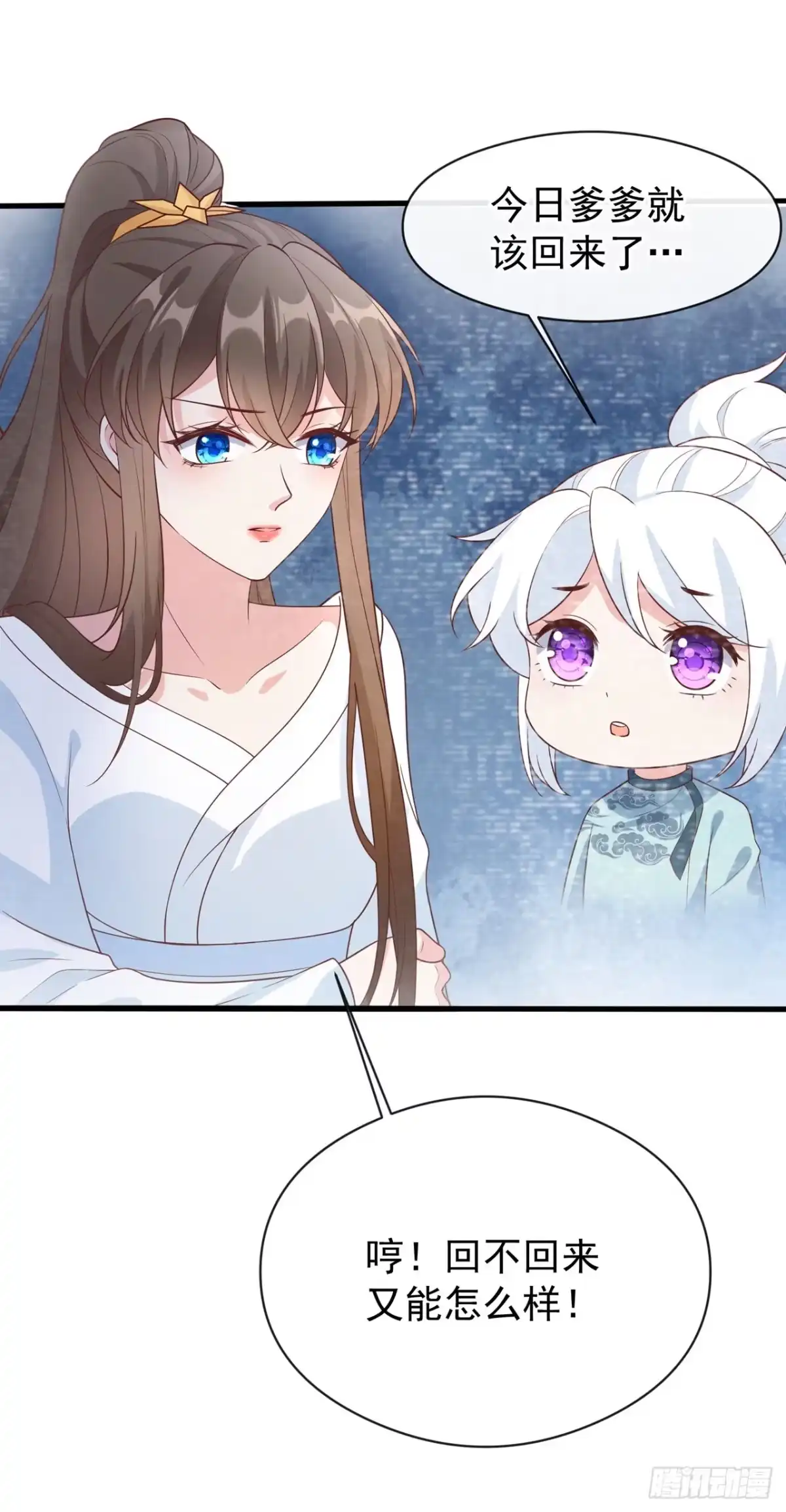 第156话双儿…在想我？-兽黑狂妃-iCiyuan动漫（第8张）