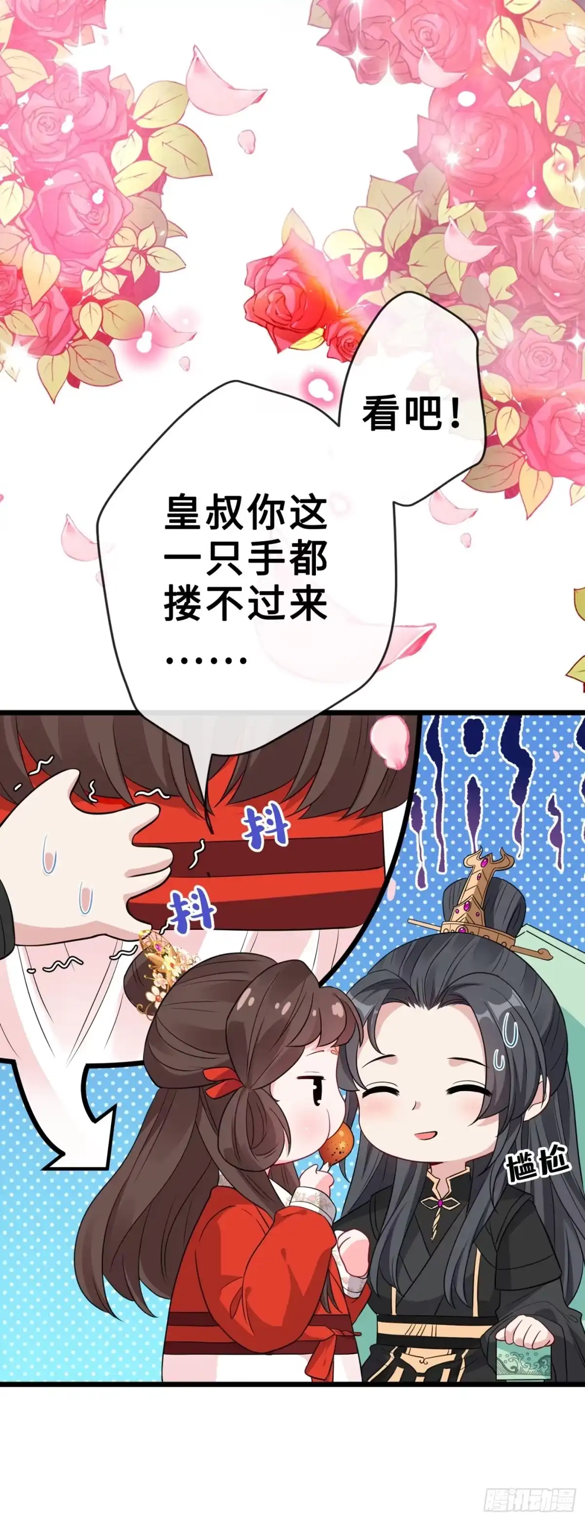 第16话全网最不行男主-兽黑狂妃-iCiyuan动漫（第7张）