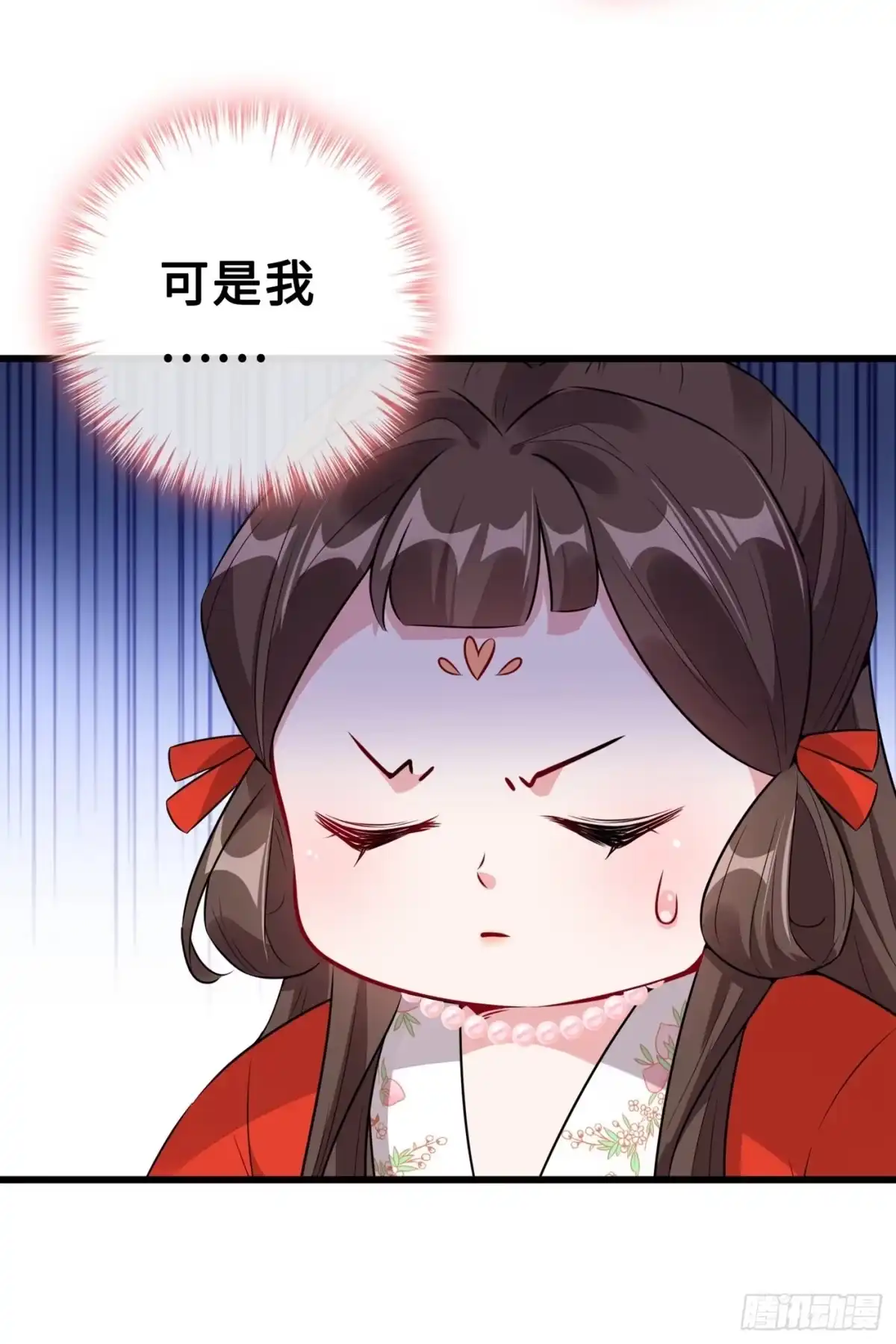 第17话有趣的肚腩万年一遇-兽黑狂妃-iCiyuan动漫（第3张）