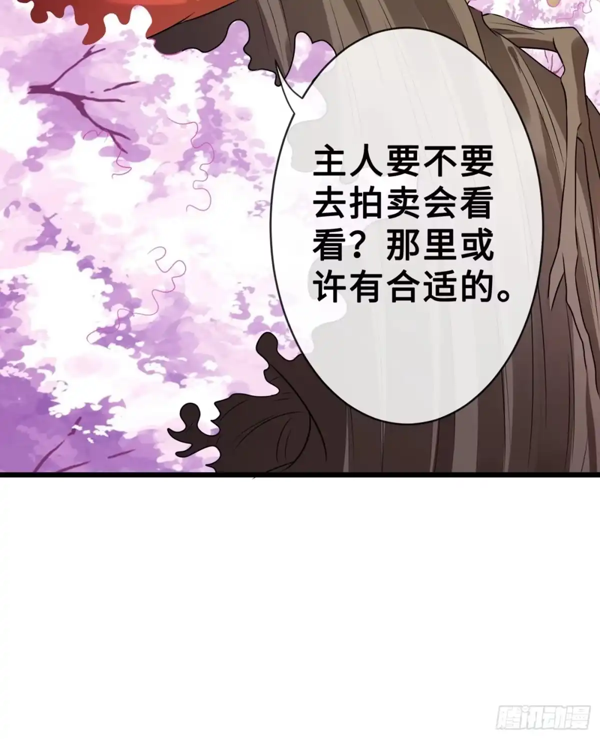 第17话有趣的肚腩万年一遇-兽黑狂妃-iCiyuan动漫（第9张）