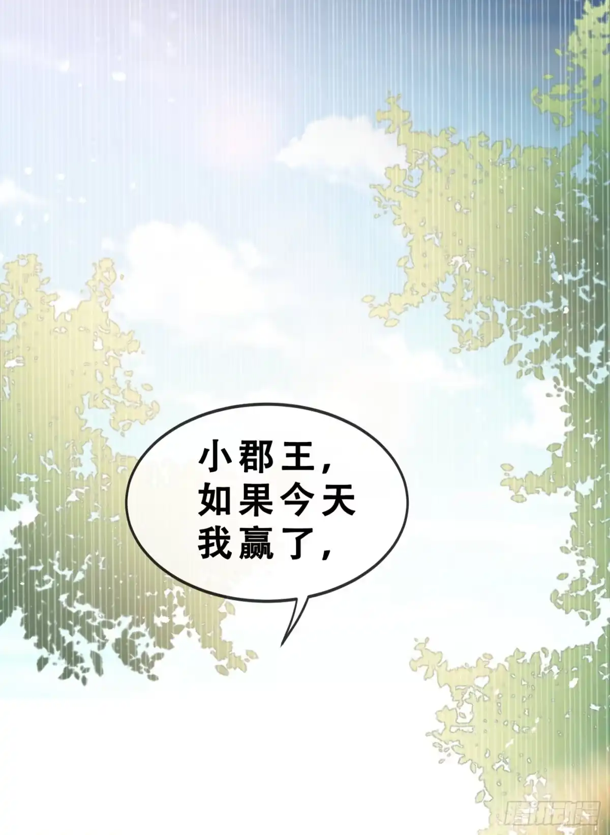 第19话半个月后，擂台见！-兽黑狂妃-iCiyuan动漫（第2张）