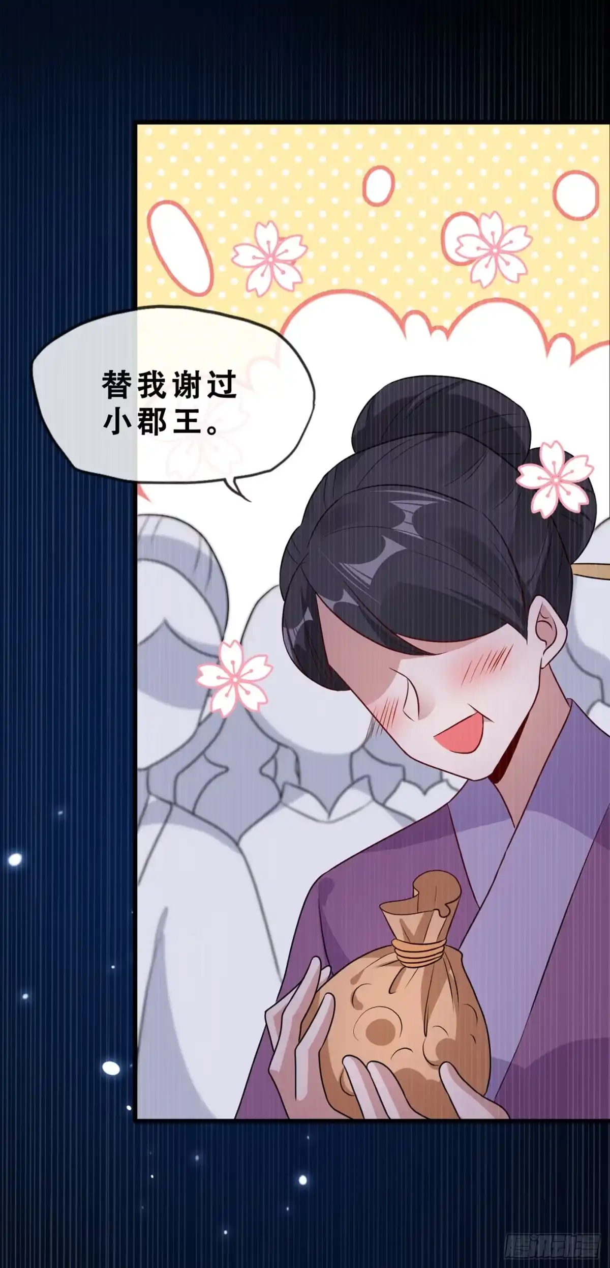 第19话半个月后，擂台见！-兽黑狂妃-iCiyuan动漫（第10张）
