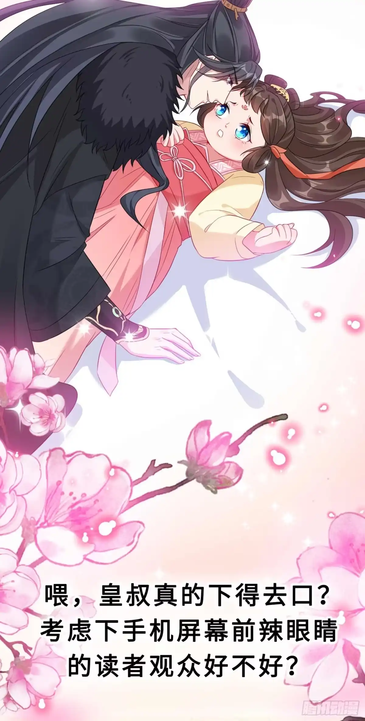 序章8月9日火热上线-兽黑狂妃-iCiyuan动漫（第15张）