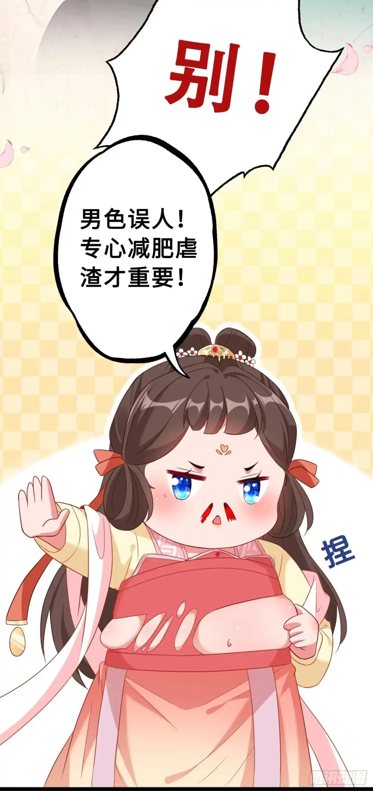 序章8月9日火热上线-兽黑狂妃-iCiyuan动漫（第13张）