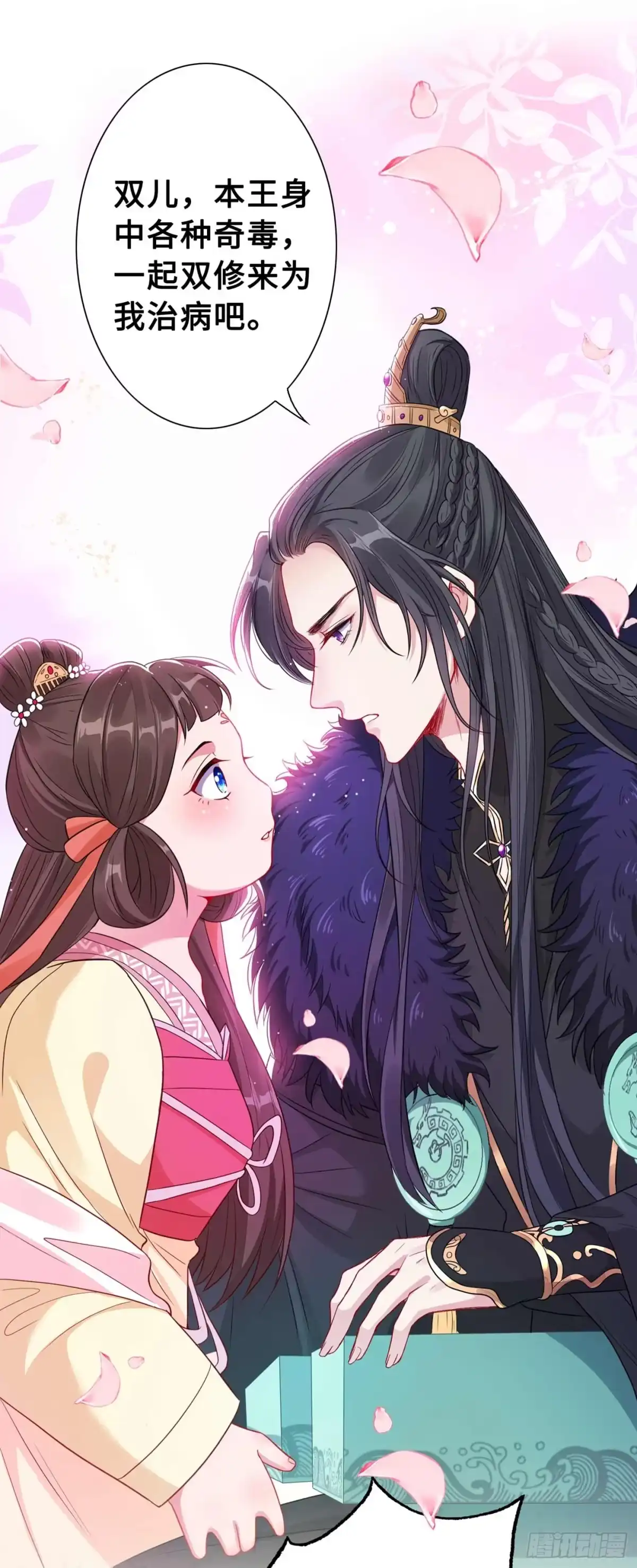 序章8月9日火热上线-兽黑狂妃-iCiyuan动漫（第12张）