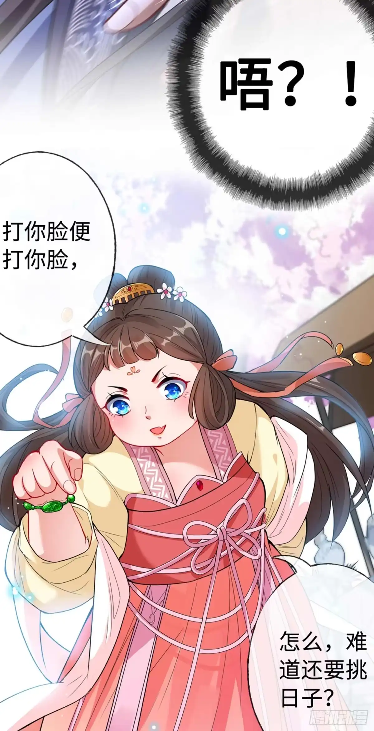 序章8月9日火热上线-兽黑狂妃-iCiyuan动漫（第6张）