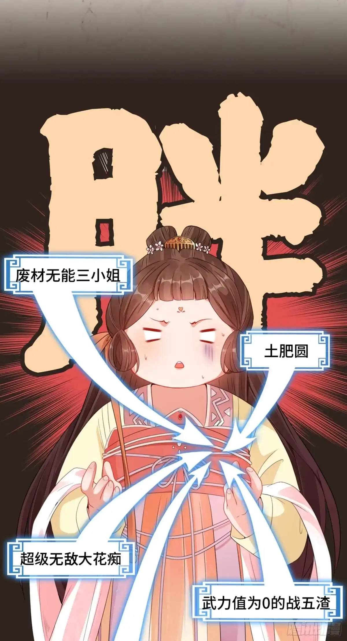 序章8月9日火热上线-兽黑狂妃-iCiyuan动漫（第2张）