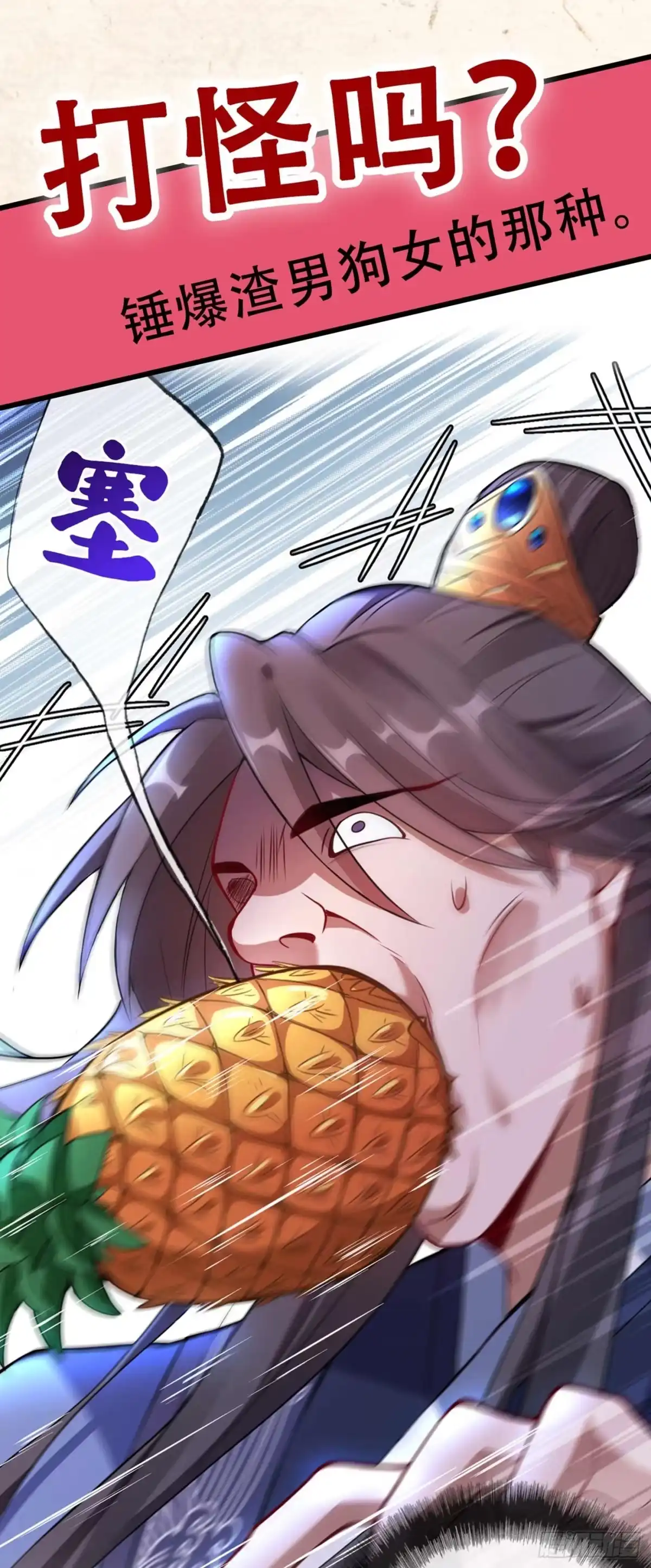 序章8月9日火热上线-兽黑狂妃-iCiyuan动漫（第5张）