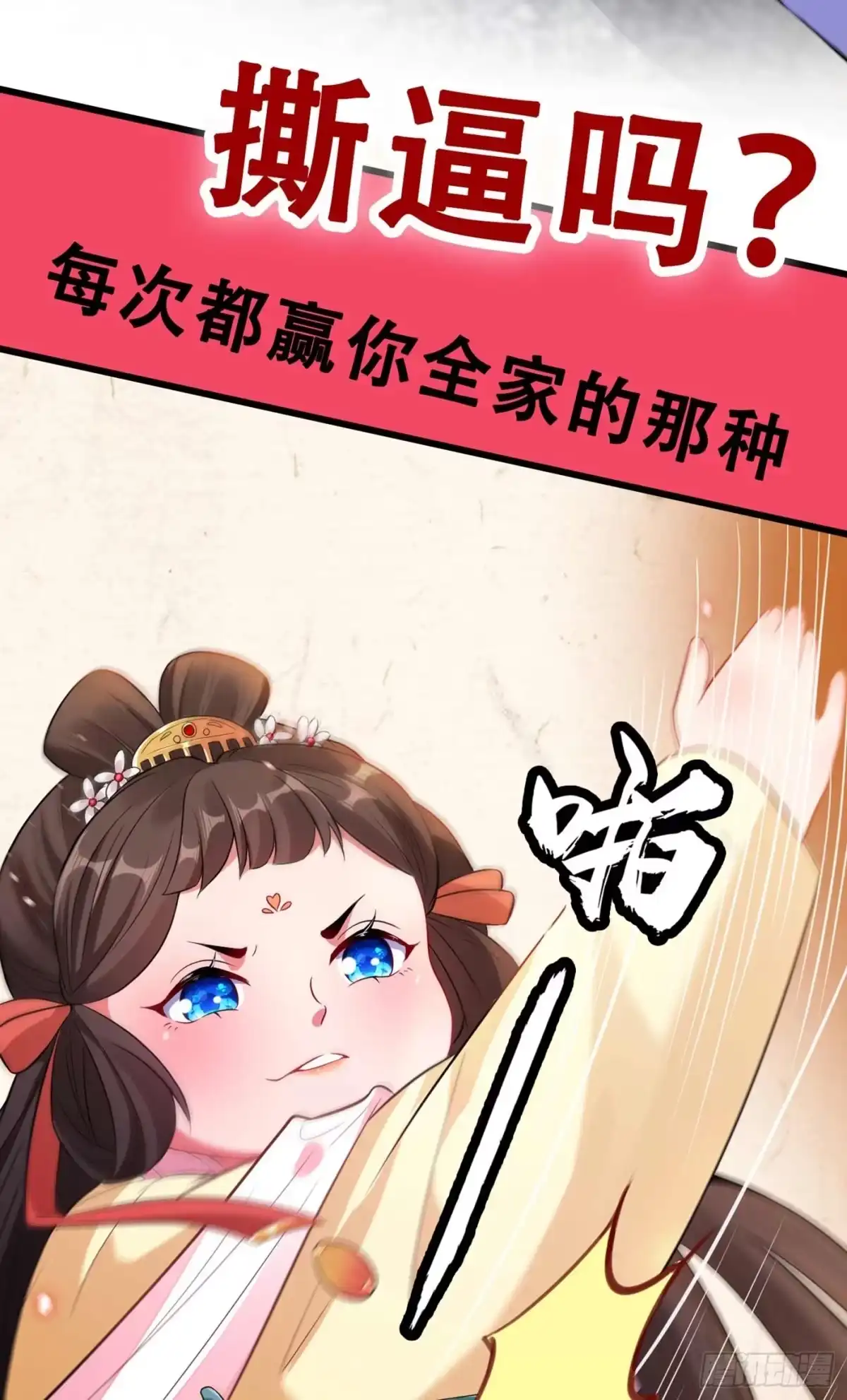 序章8月9日火热上线-兽黑狂妃-iCiyuan动漫（第8张）