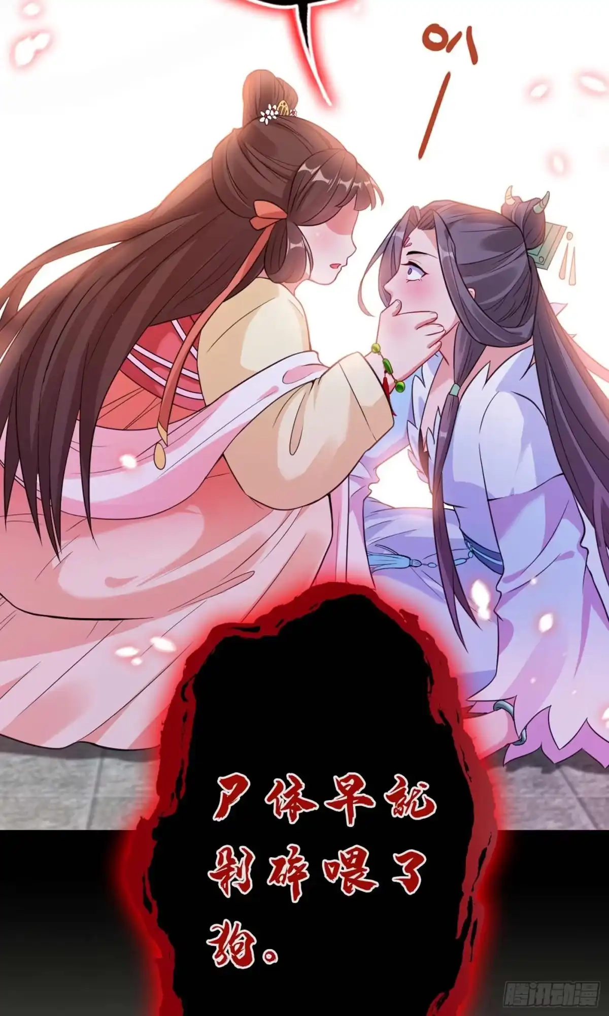 序章8月9日火热上线-兽黑狂妃-iCiyuan动漫（第10张）