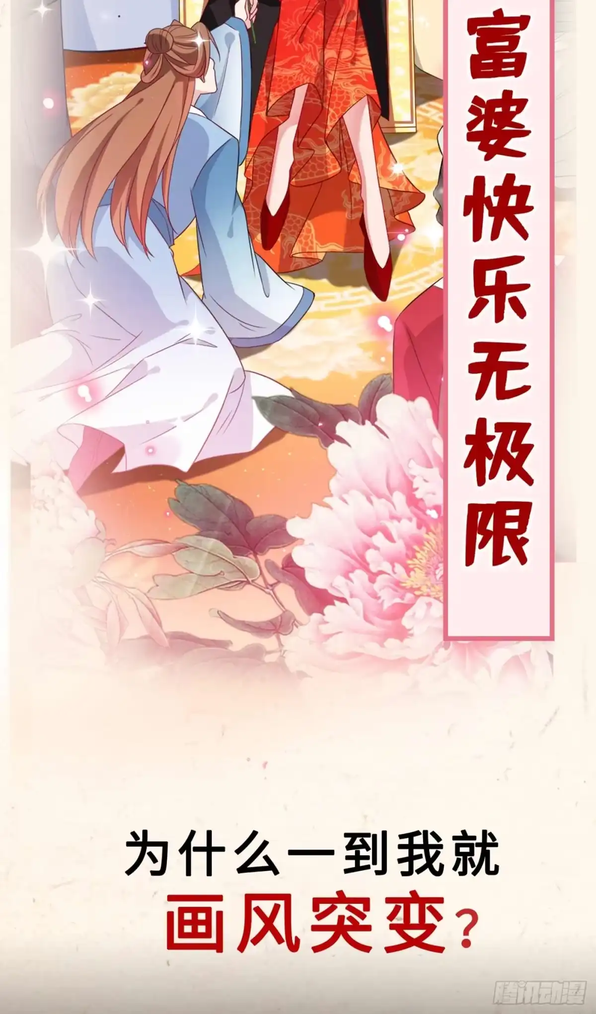 序章8月9日火热上线-兽黑狂妃-iCiyuan动漫（第1张）