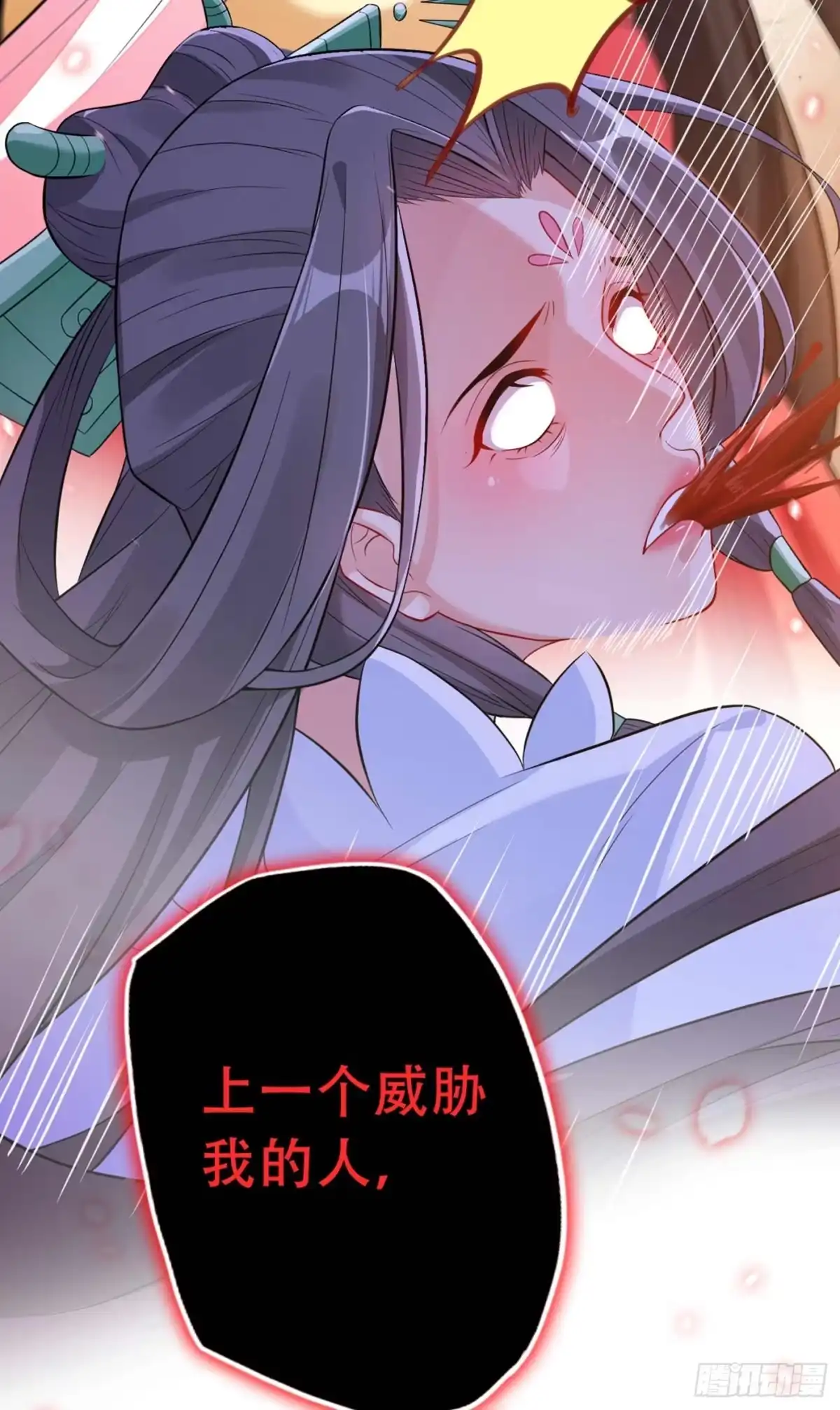序章8月9日火热上线-兽黑狂妃-iCiyuan动漫（第9张）
