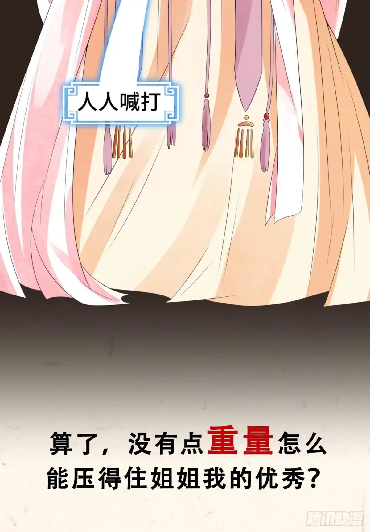 序章8月9日火热上线-兽黑狂妃-iCiyuan动漫（第3张）