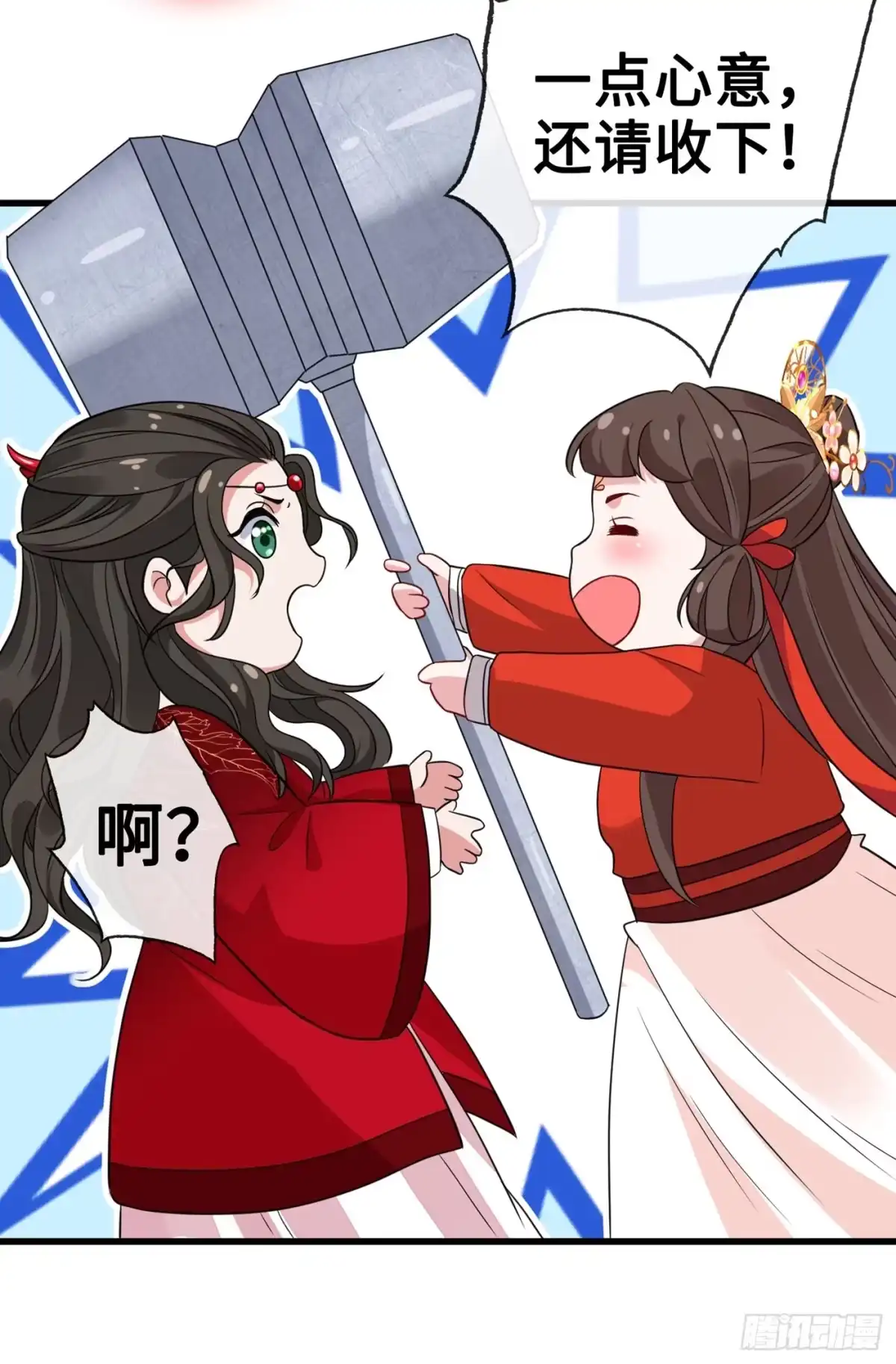 第21话劫财还是劫色？-兽黑狂妃-iCiyuan动漫（第8张）