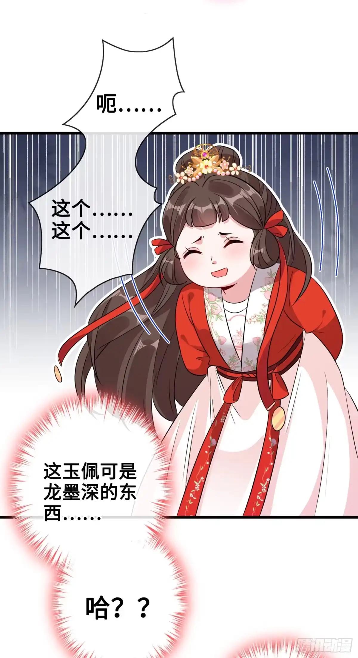 第21话劫财还是劫色？-兽黑狂妃-iCiyuan动漫（第6张）