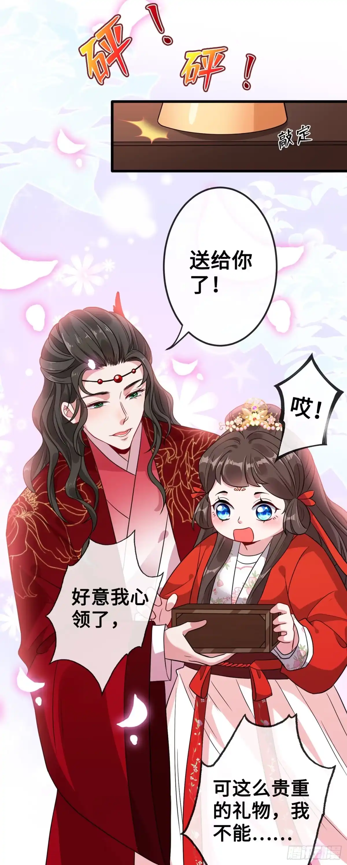 第21话劫财还是劫色？-兽黑狂妃-iCiyuan动漫（第3张）