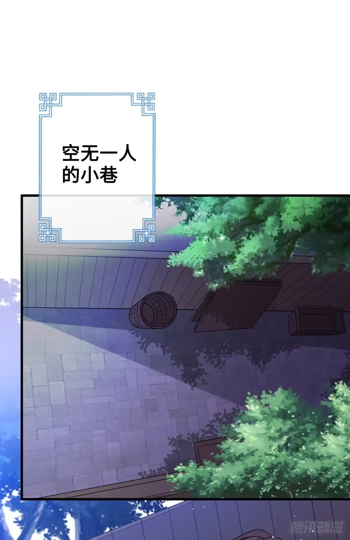 第21话劫财还是劫色？-兽黑狂妃-iCiyuan动漫（第11张）