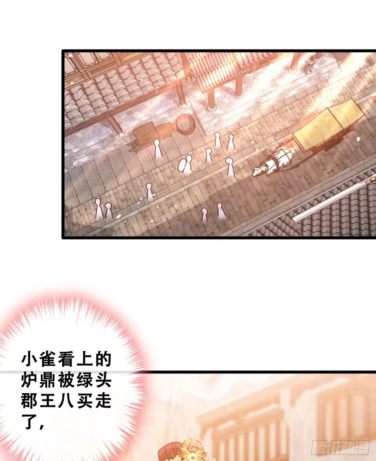 第25话情敌初见面-兽黑狂妃-iCiyuan动漫（第13张）