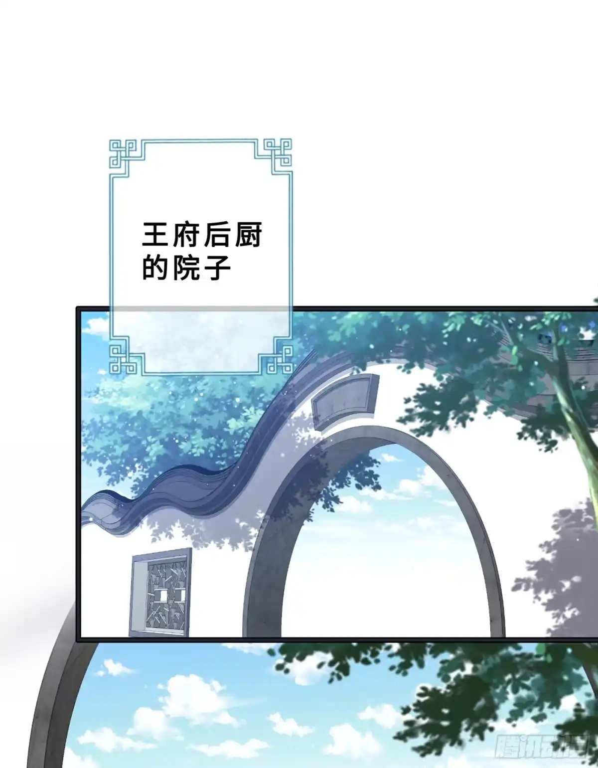 第27话诶~！我瘦了？！-兽黑狂妃-iCiyuan动漫（第7张）