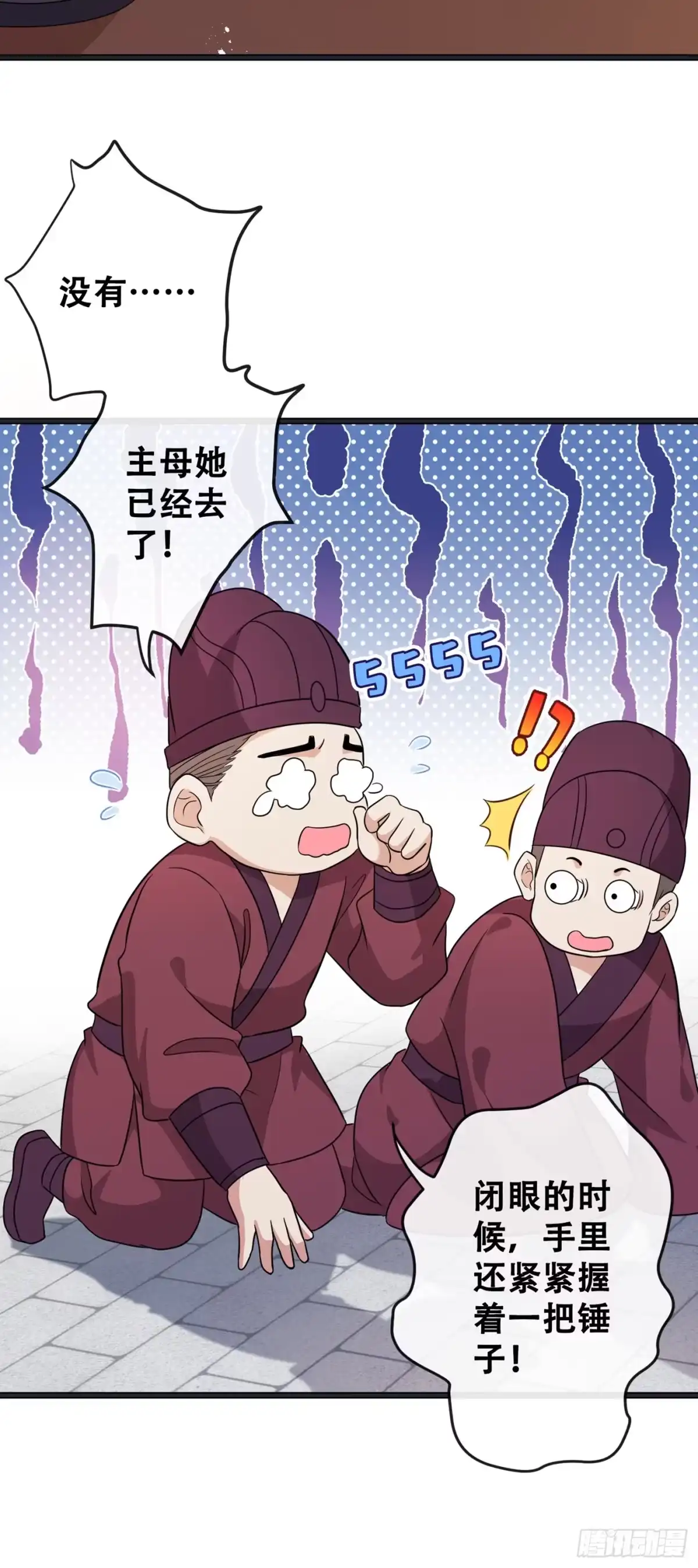 第27话诶~！我瘦了？！-兽黑狂妃-iCiyuan动漫（第3张）