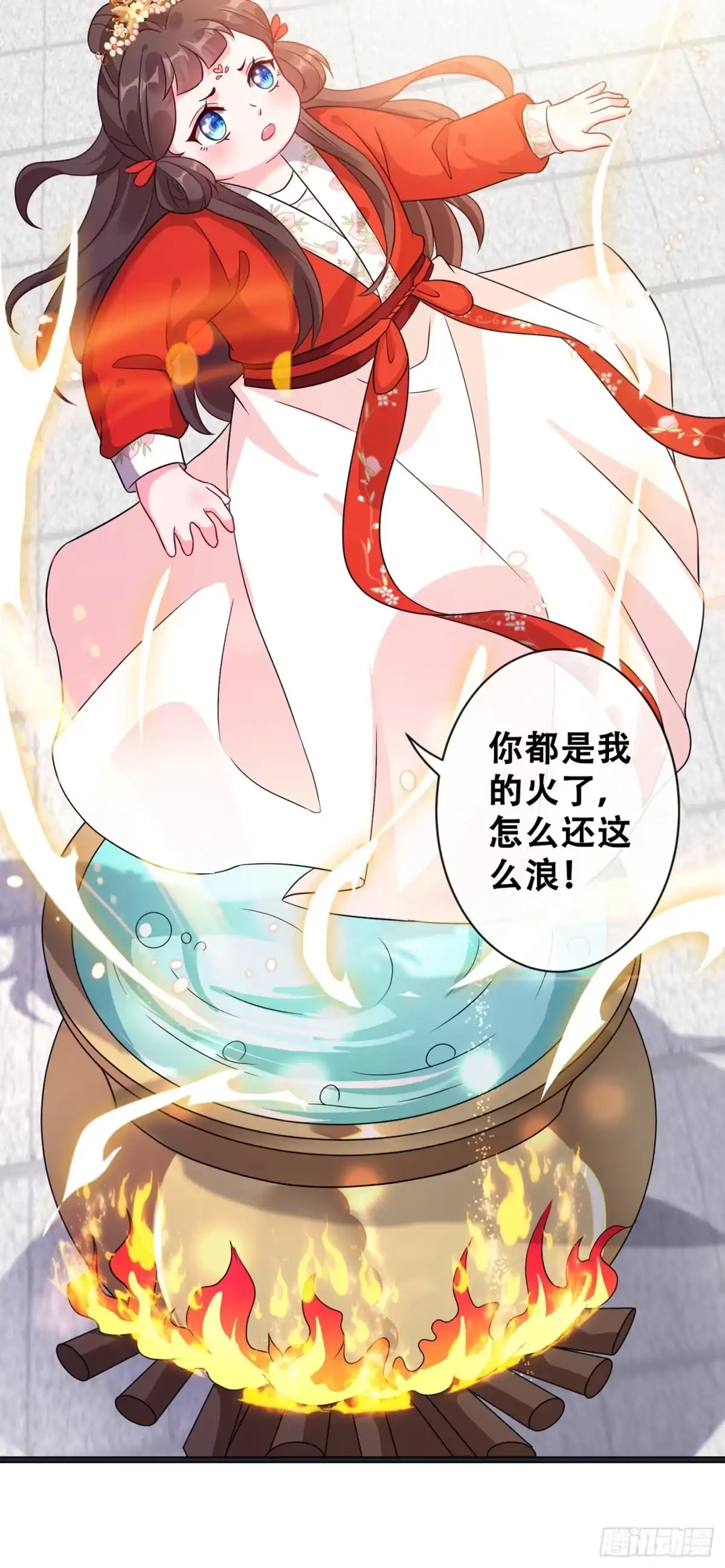 第27话诶~！我瘦了？！-兽黑狂妃-iCiyuan动漫（第9张）