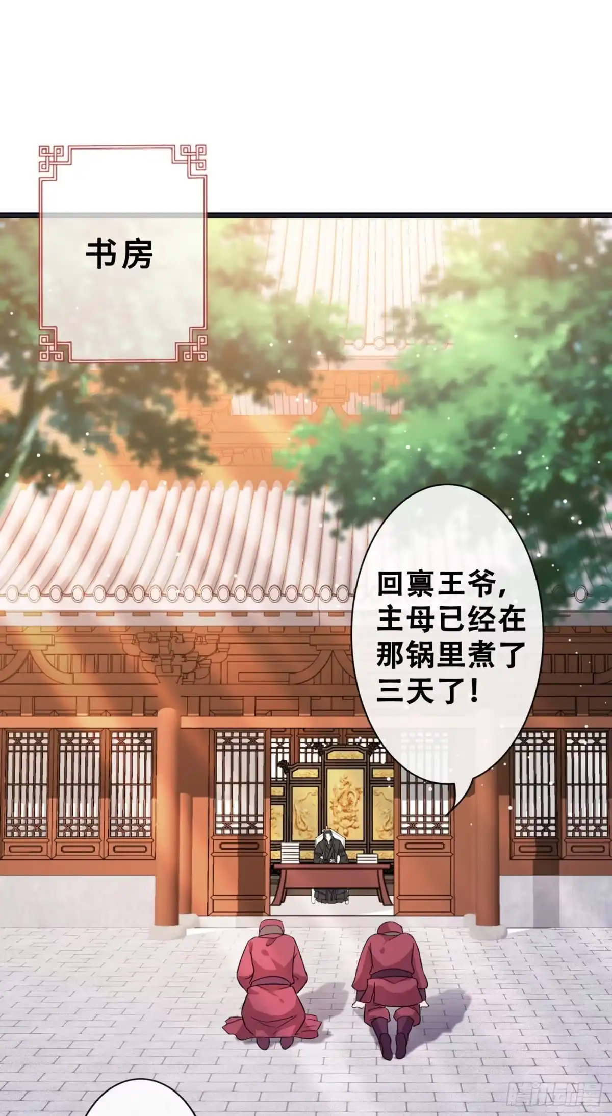 第27话诶~！我瘦了？！-兽黑狂妃-iCiyuan动漫（第1张）