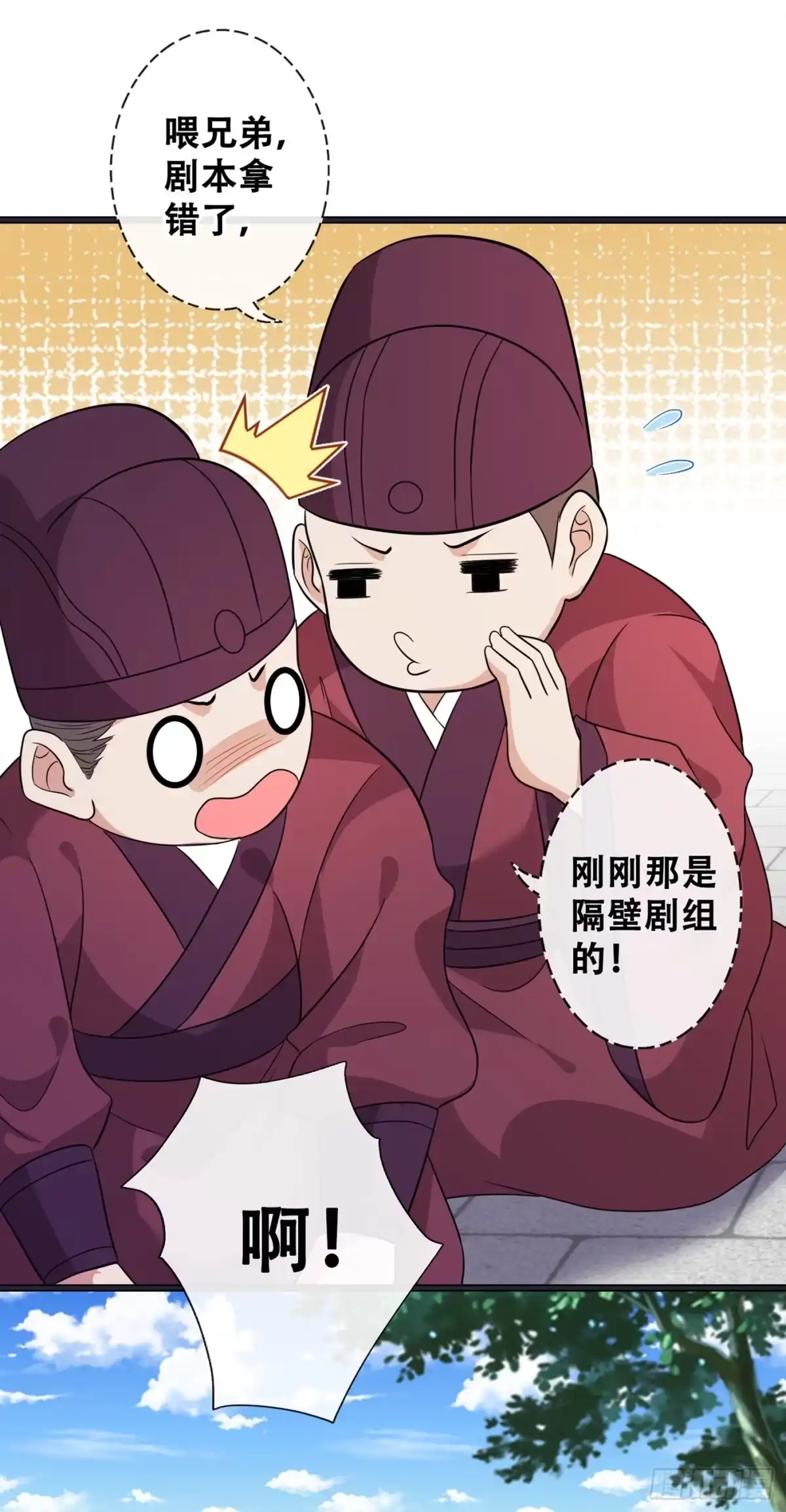 第27话诶~！我瘦了？！-兽黑狂妃-iCiyuan动漫（第5张）