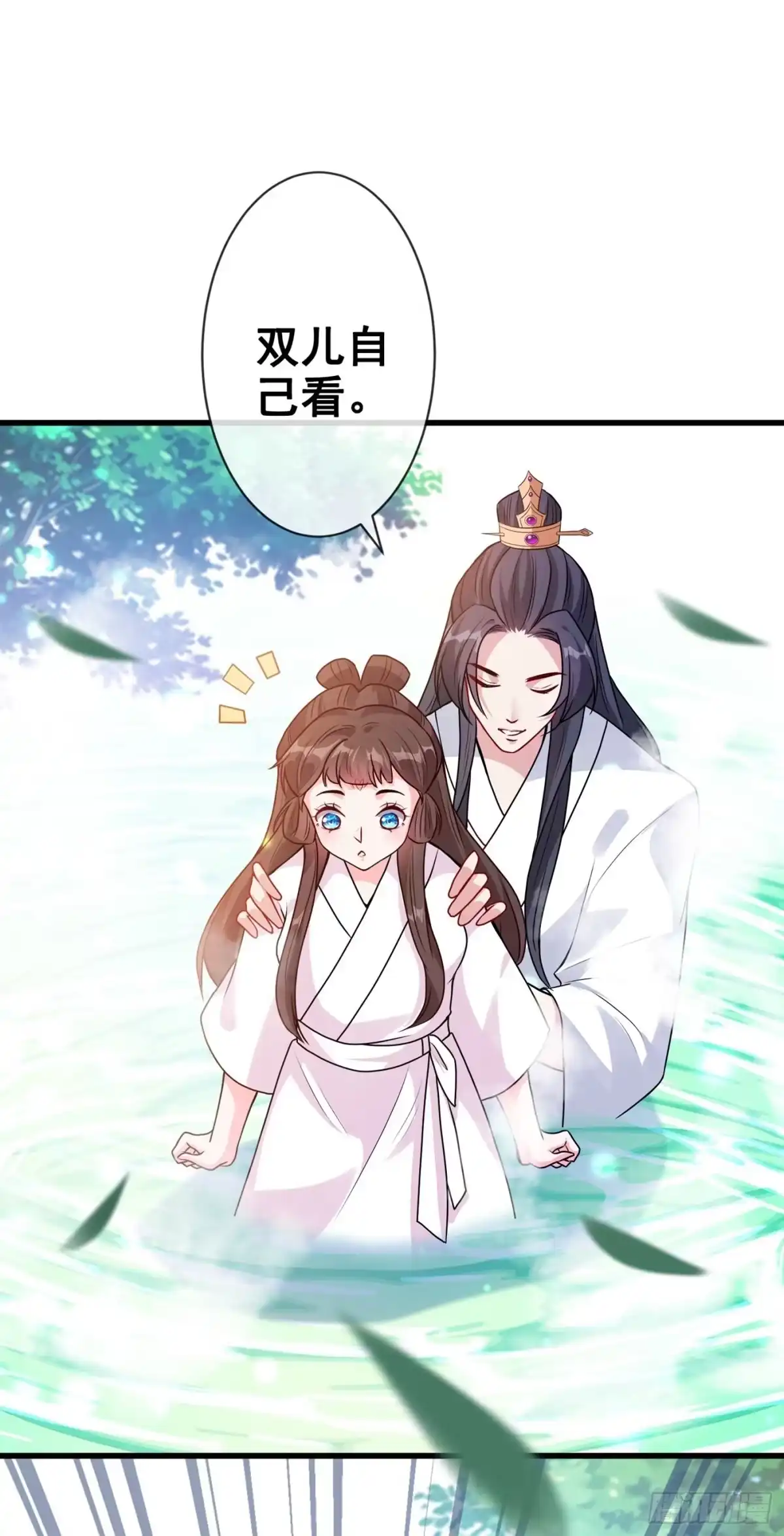 第31话换新装！-兽黑狂妃-iCiyuan动漫（第1张）