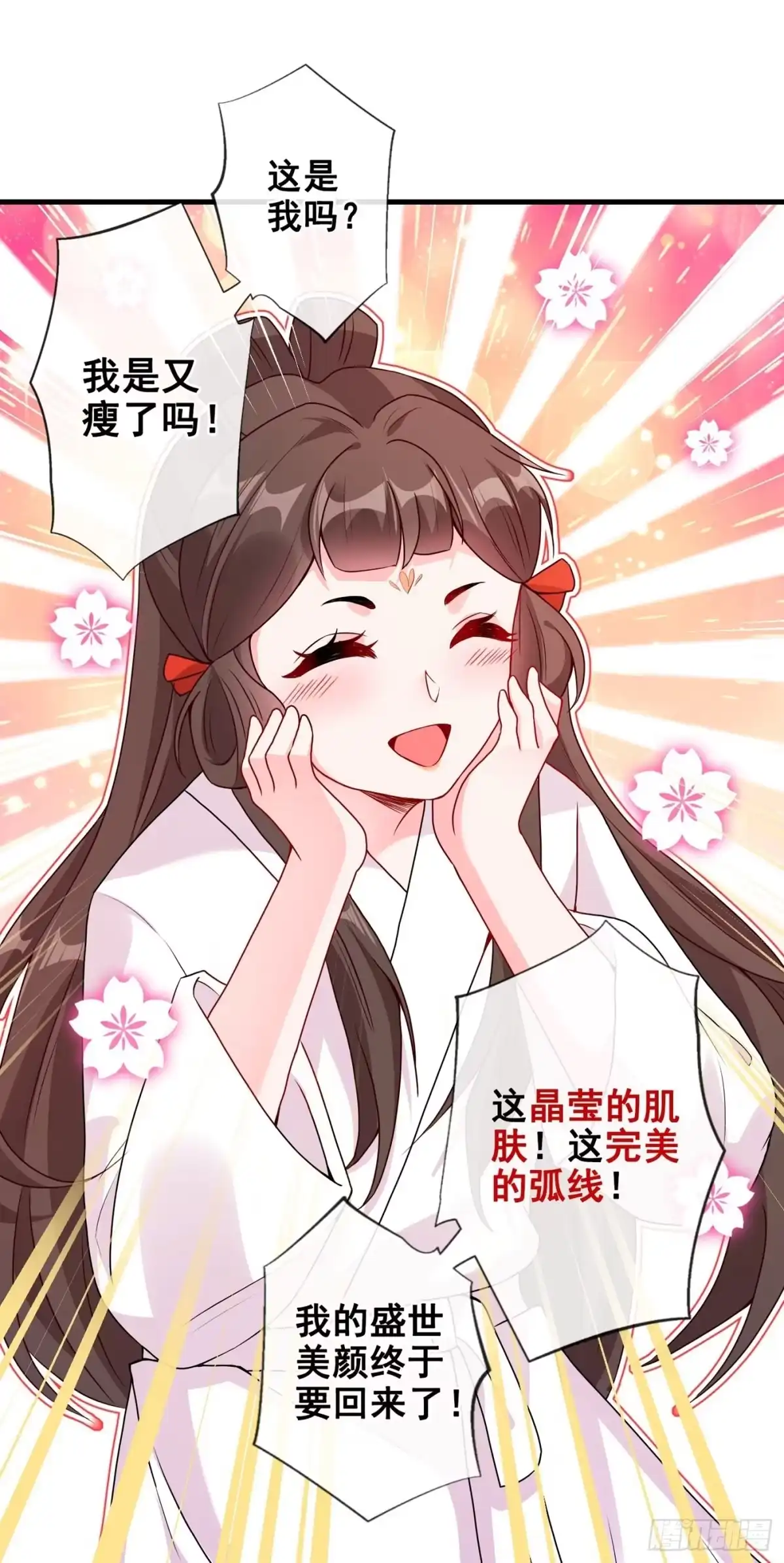 第31话换新装！-兽黑狂妃-iCiyuan动漫（第4张）