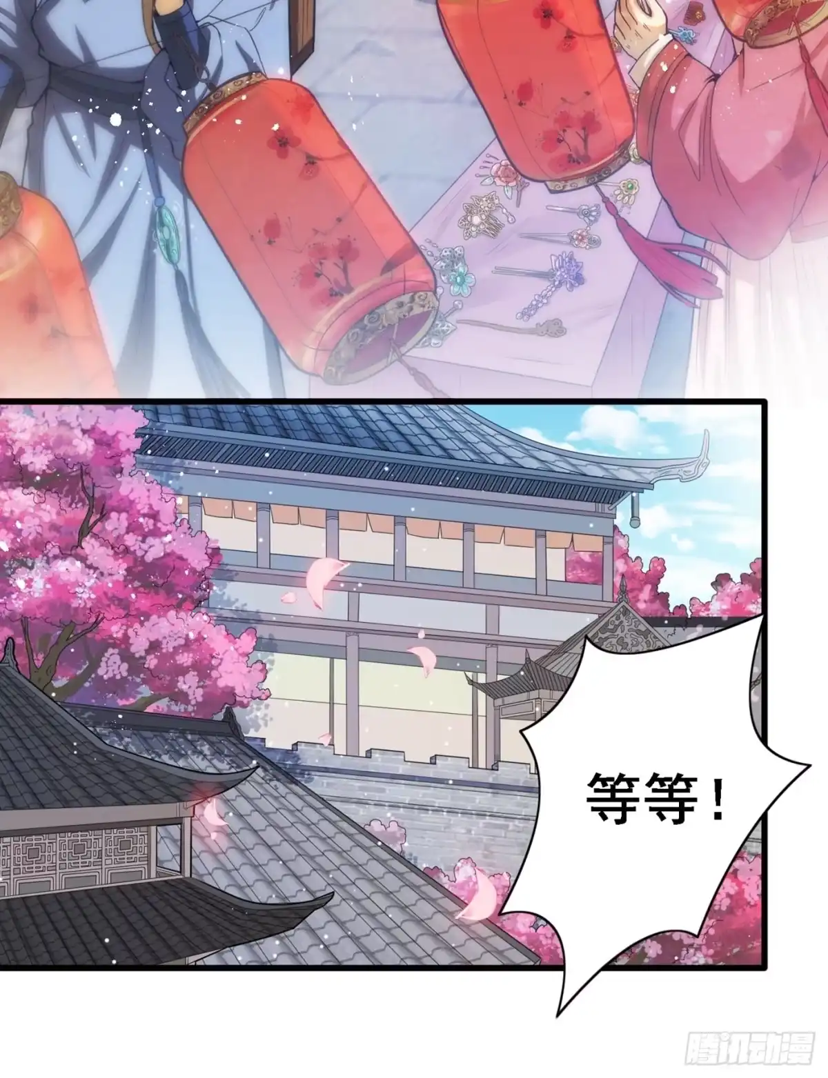 第1话一个草包，一个废物-兽黑狂妃-iCiyuan动漫（第3张）