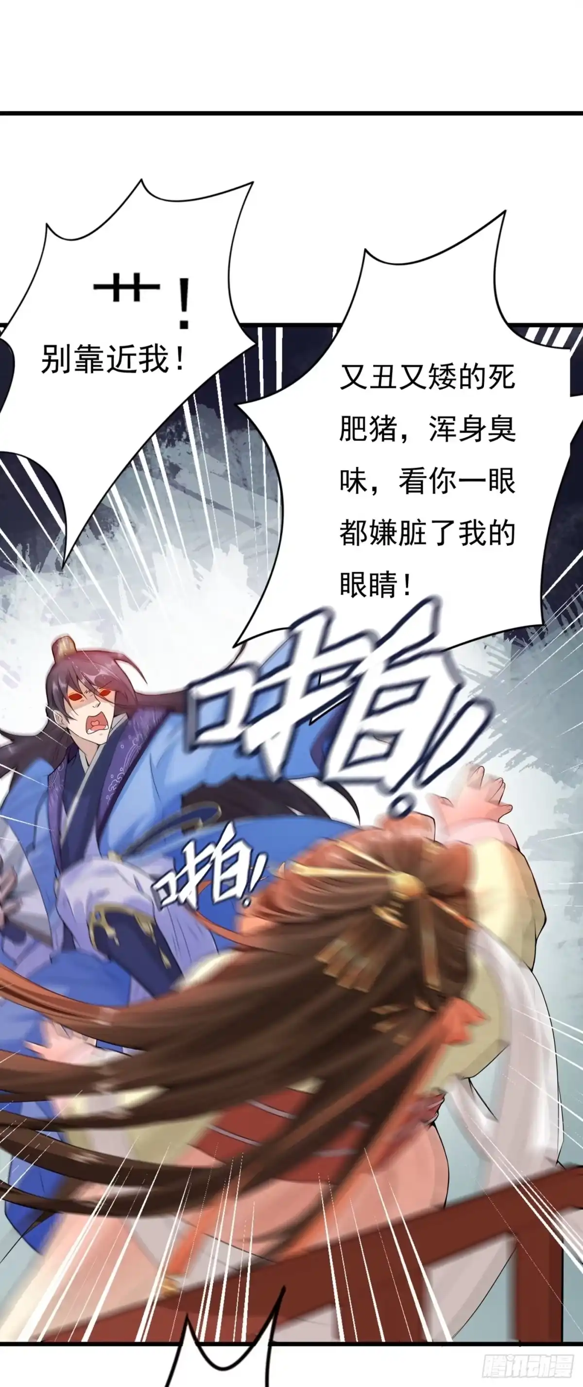 第1话一个草包，一个废物-兽黑狂妃-iCiyuan动漫（第7张）