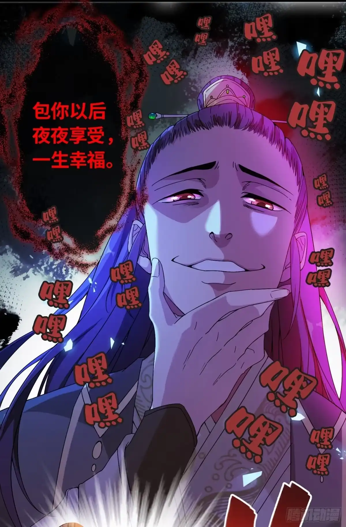 第1话一个草包，一个废物-兽黑狂妃-iCiyuan动漫（第18张）