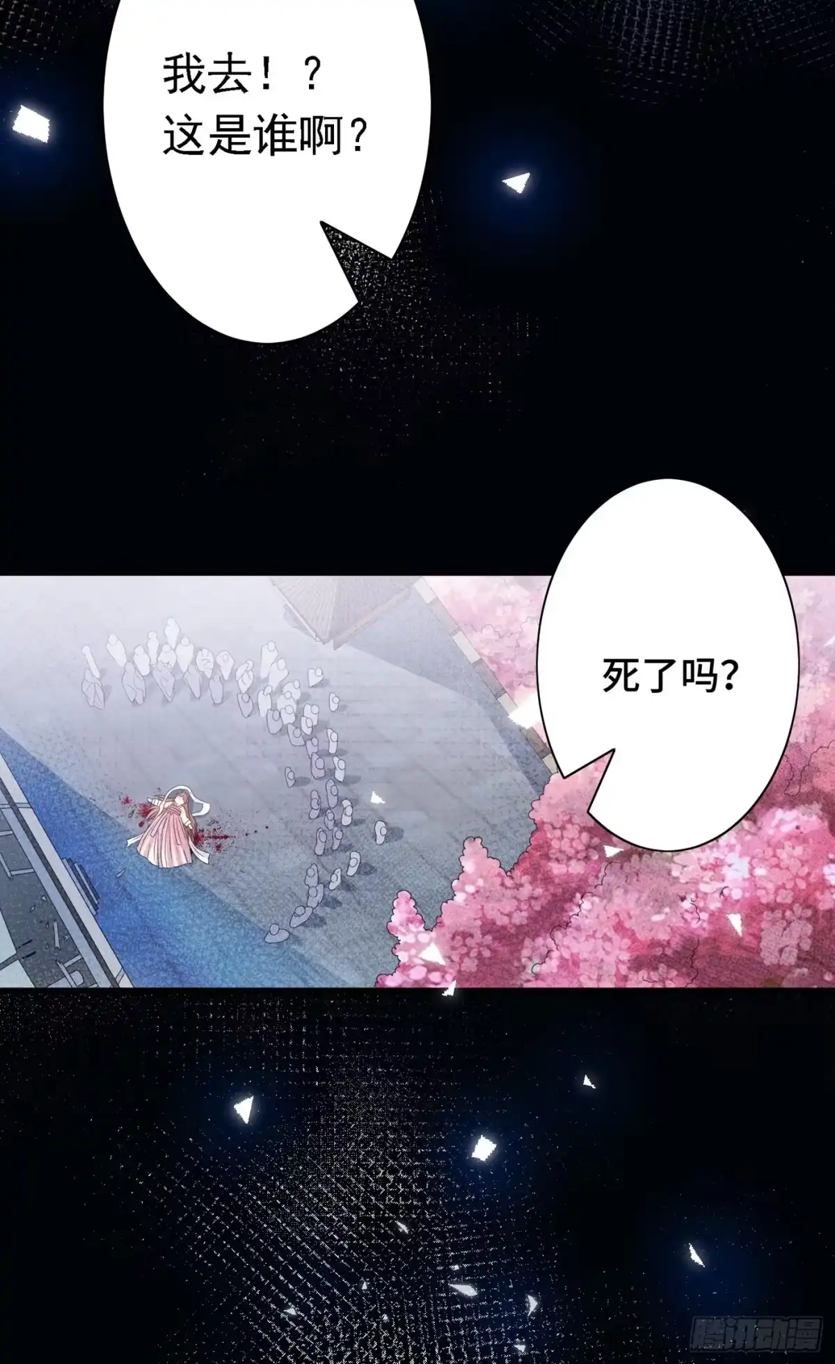 第1话一个草包，一个废物-兽黑狂妃-iCiyuan动漫（第10张）