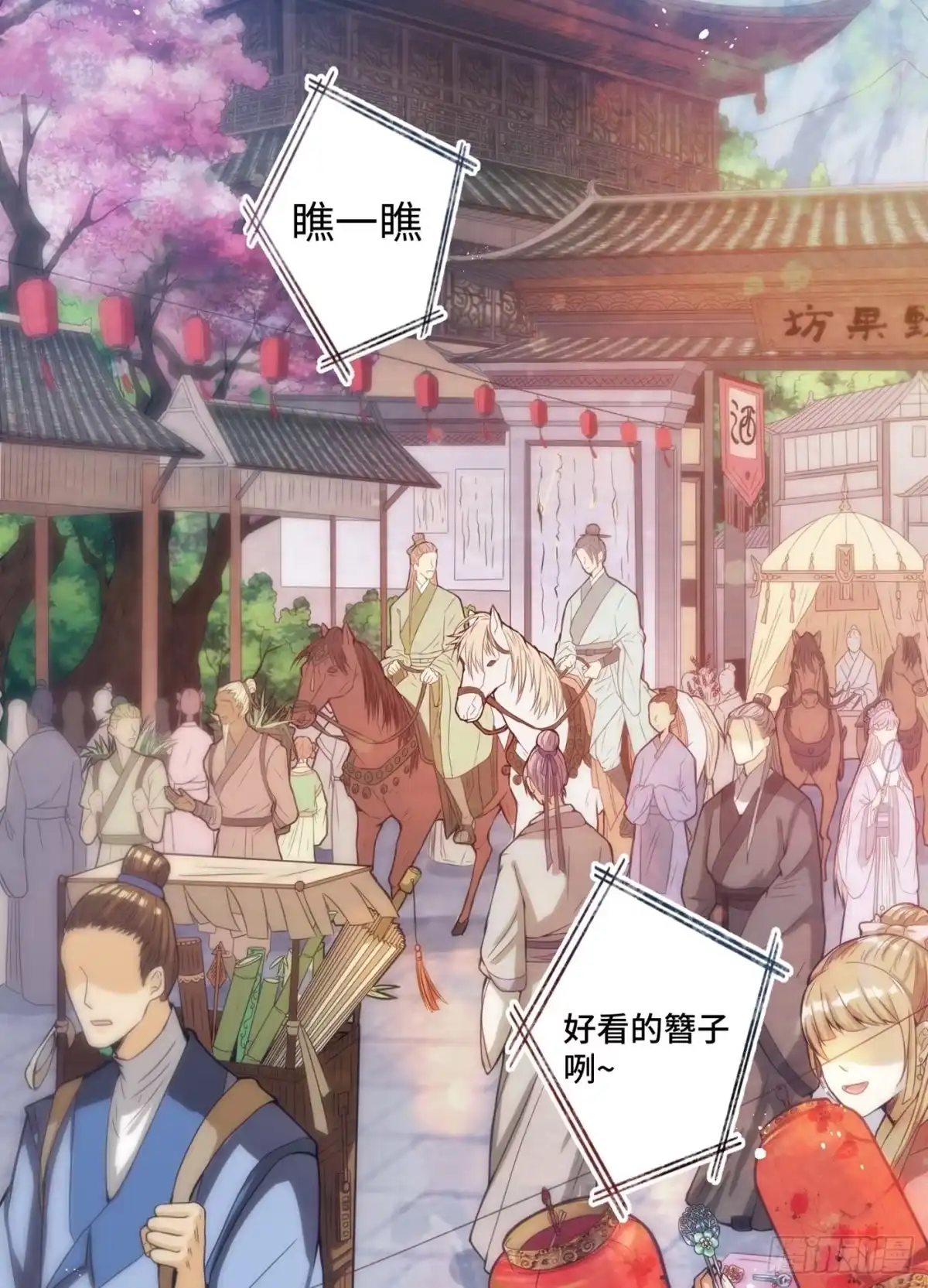 第1话一个草包，一个废物-兽黑狂妃-iCiyuan动漫（第2张）