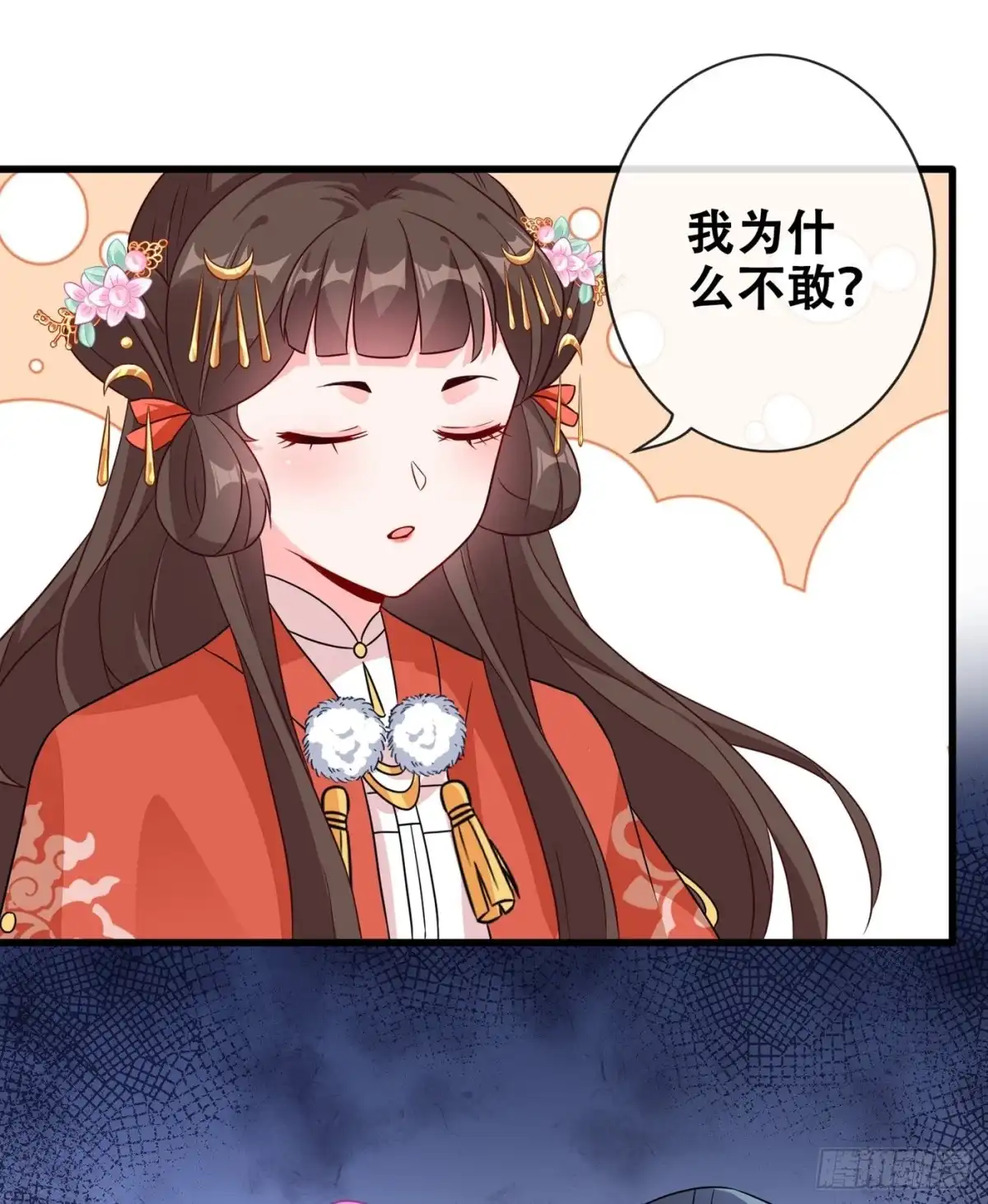 第33话跪下来赔礼道歉！-兽黑狂妃-iCiyuan动漫（第4张）