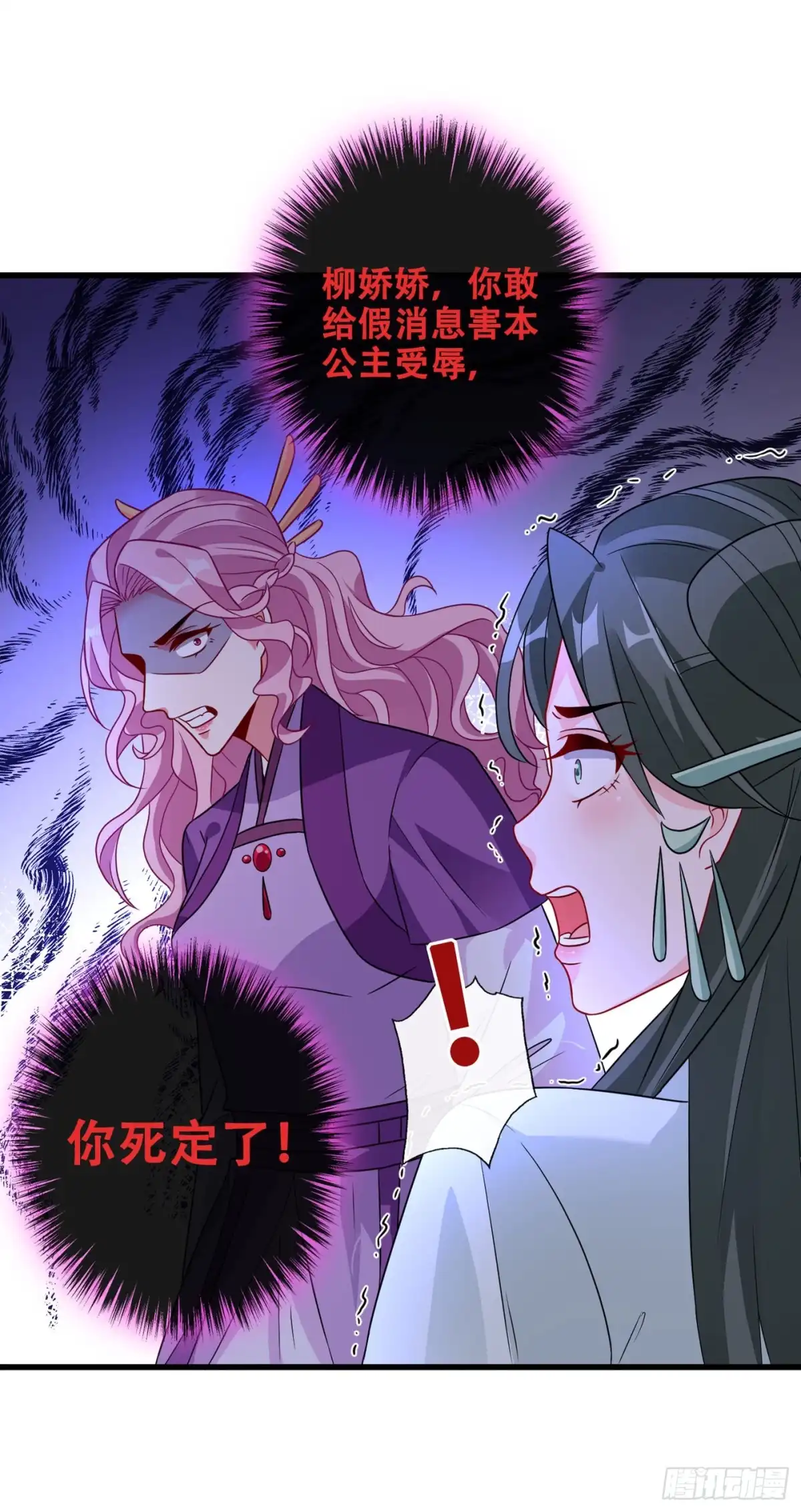 第34话皇叔吃醋了！-兽黑狂妃-iCiyuan动漫（第3张）