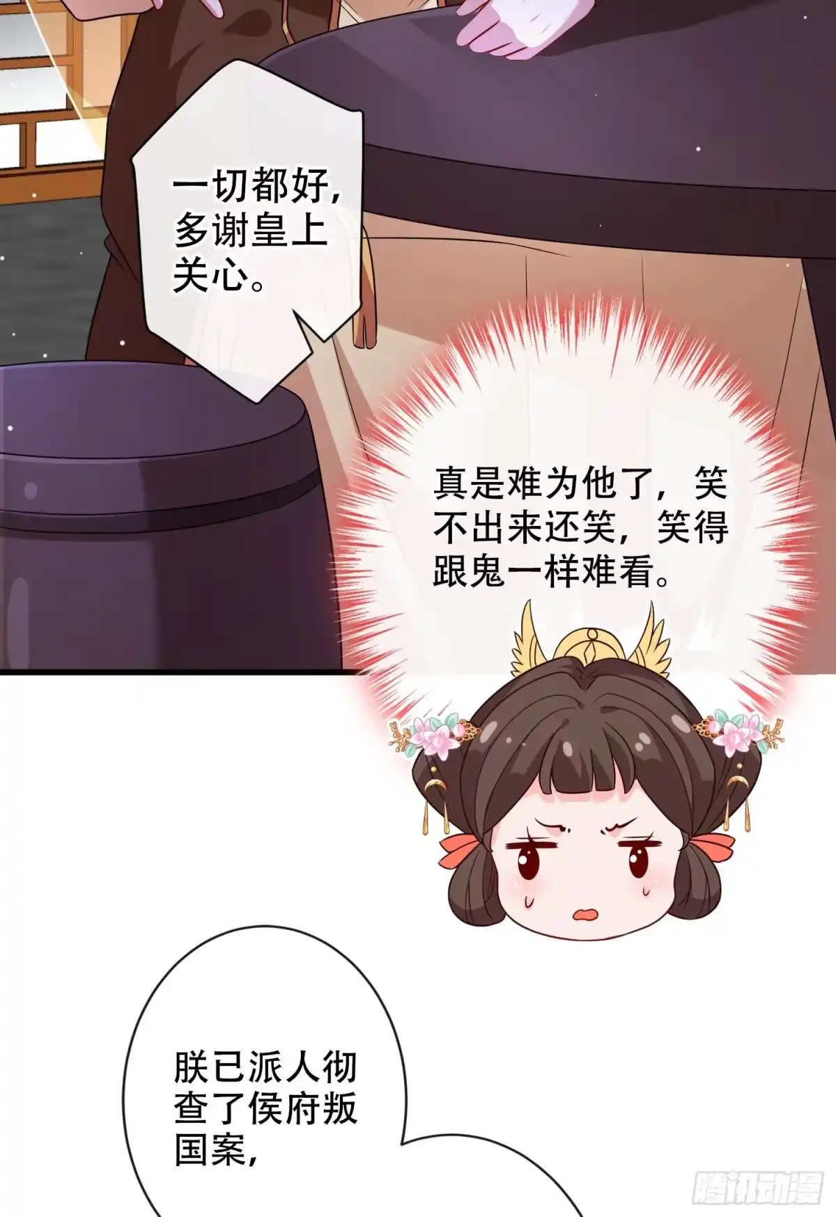 第35话本宝宝千杯不倒~-兽黑狂妃-iCiyuan动漫（第3张）