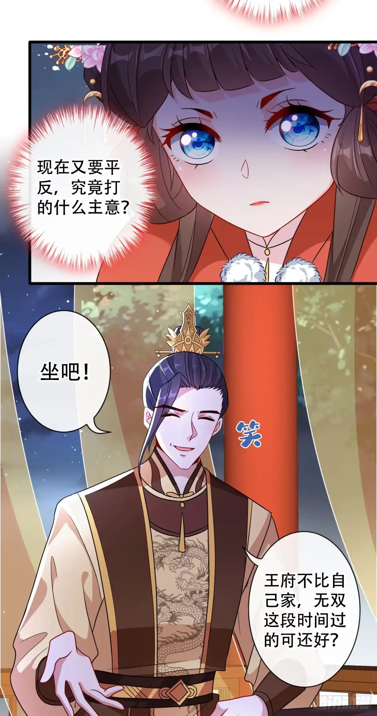 第35话本宝宝千杯不倒~-兽黑狂妃-iCiyuan动漫（第2张）