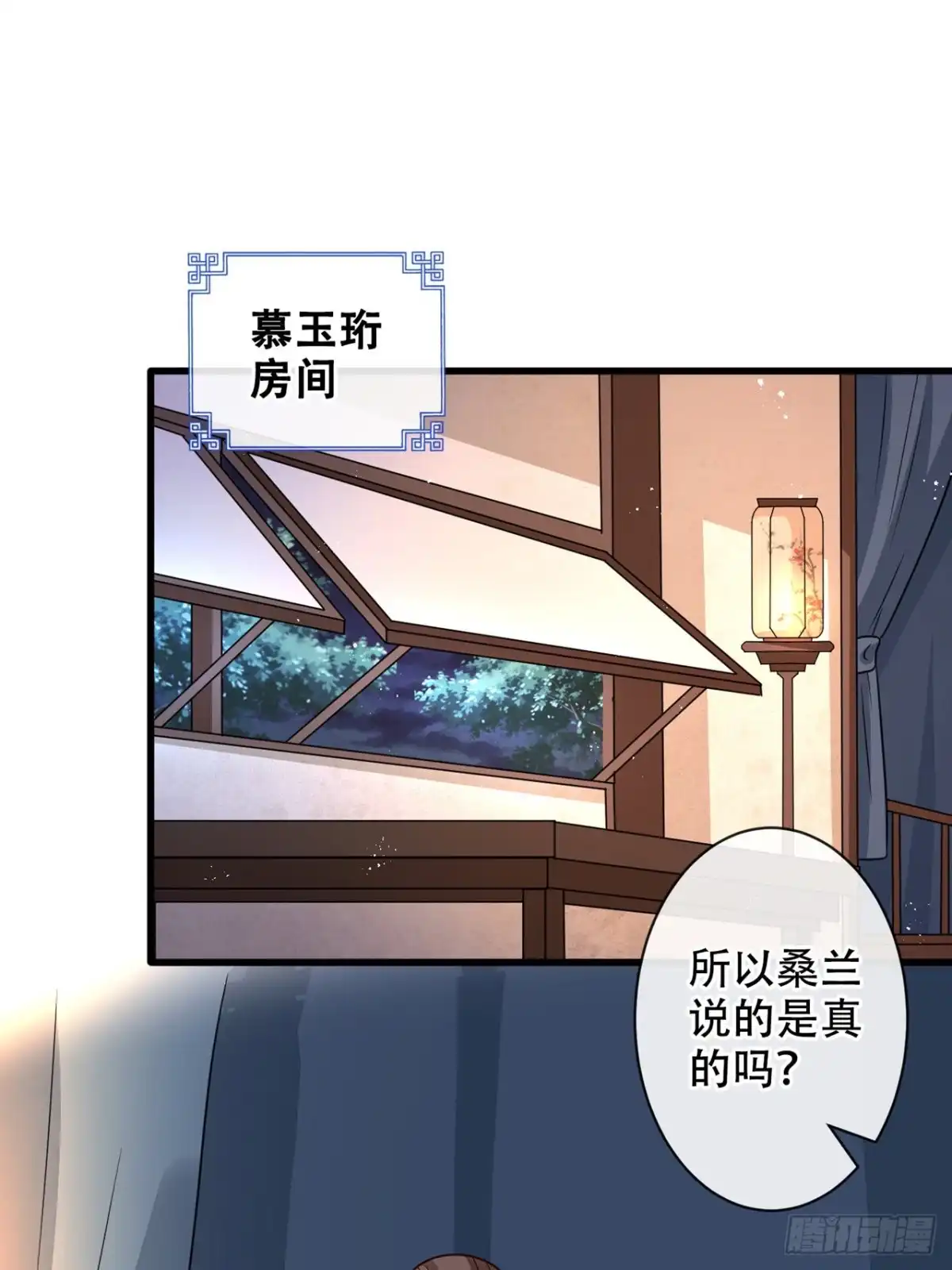 第37话我不想输！-兽黑狂妃-iCiyuan动漫（第6张）