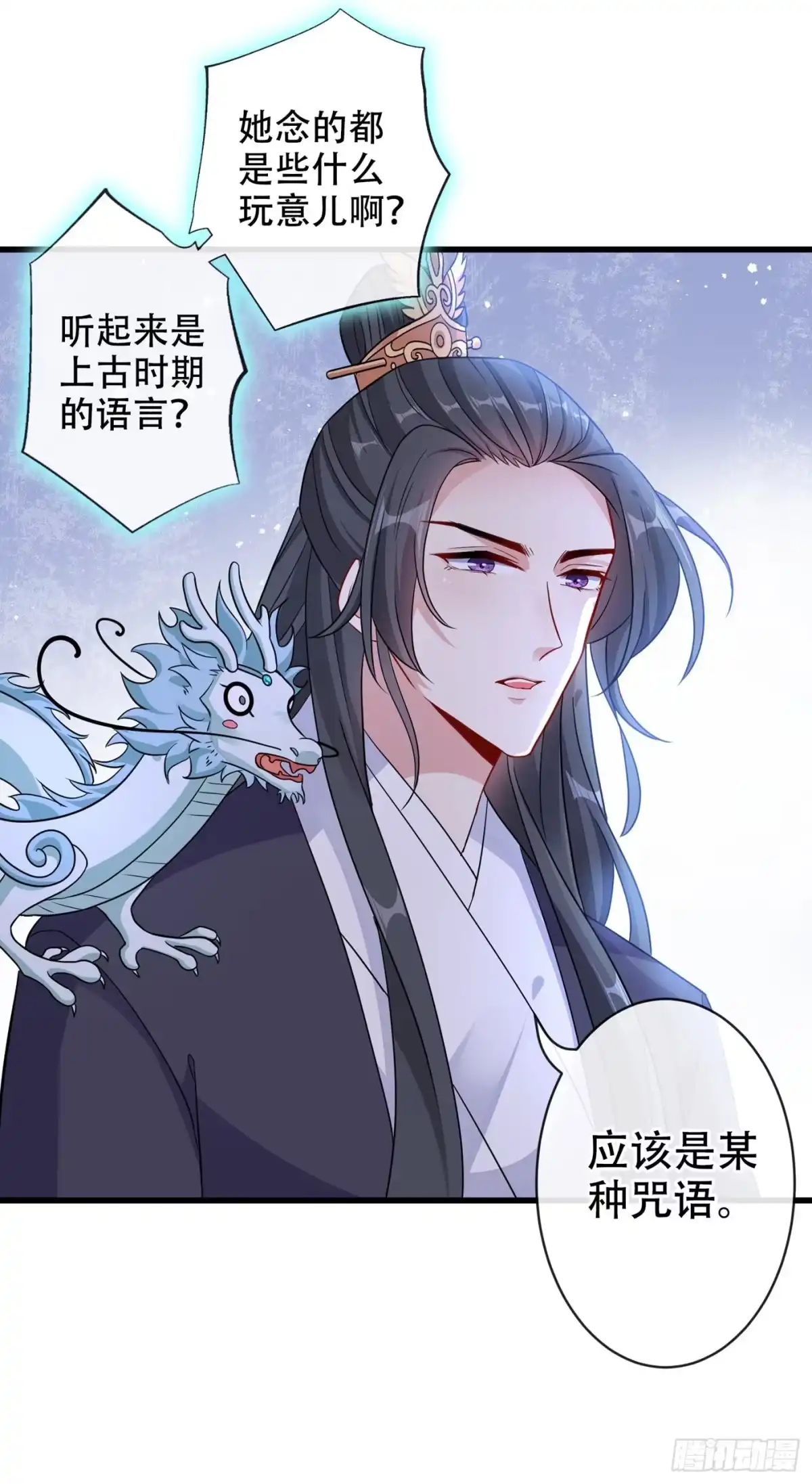 第38话瘦身计划，达成！-兽黑狂妃-iCiyuan动漫（第2张）
