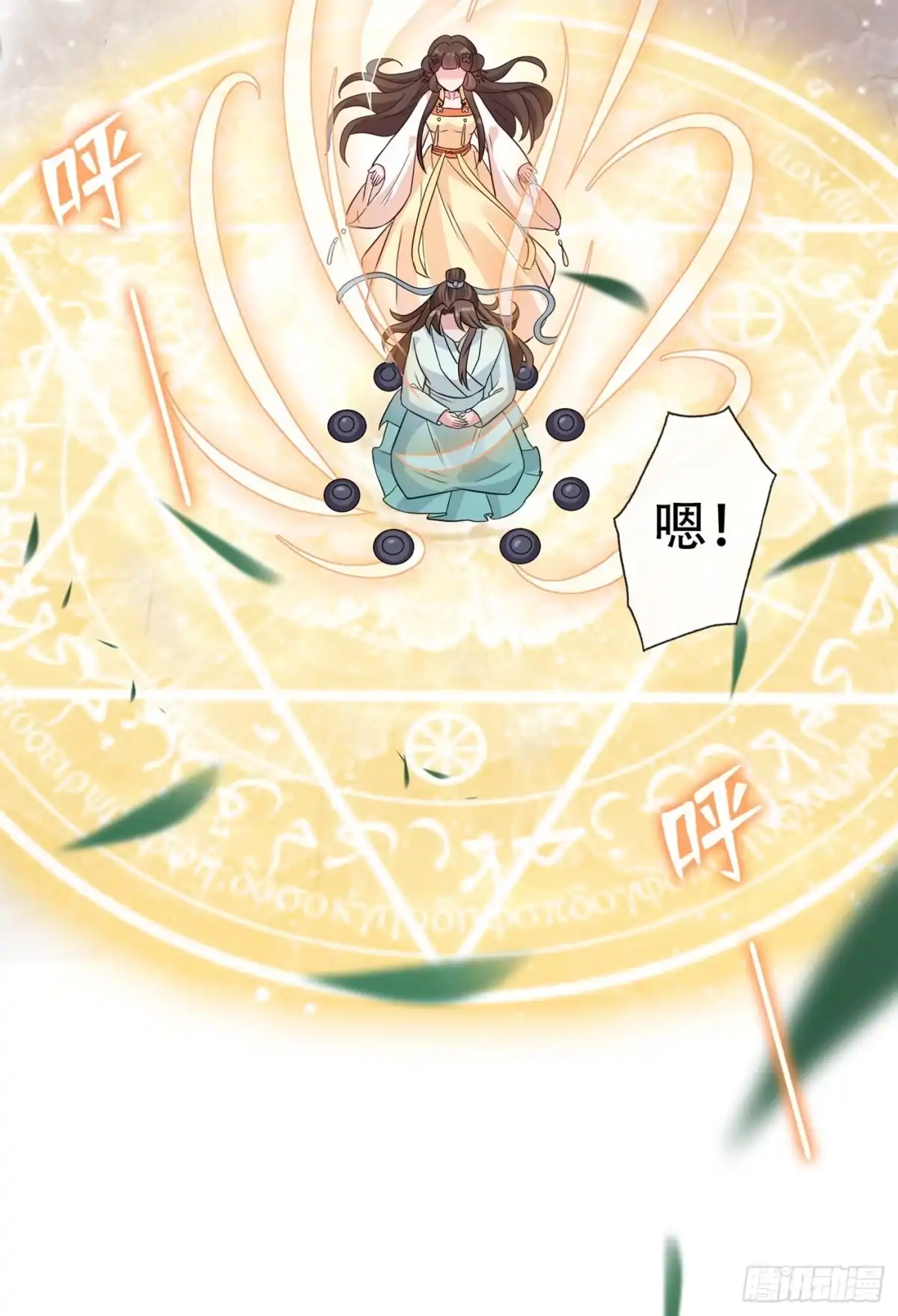 第38话瘦身计划，达成！-兽黑狂妃-iCiyuan动漫（第4张）