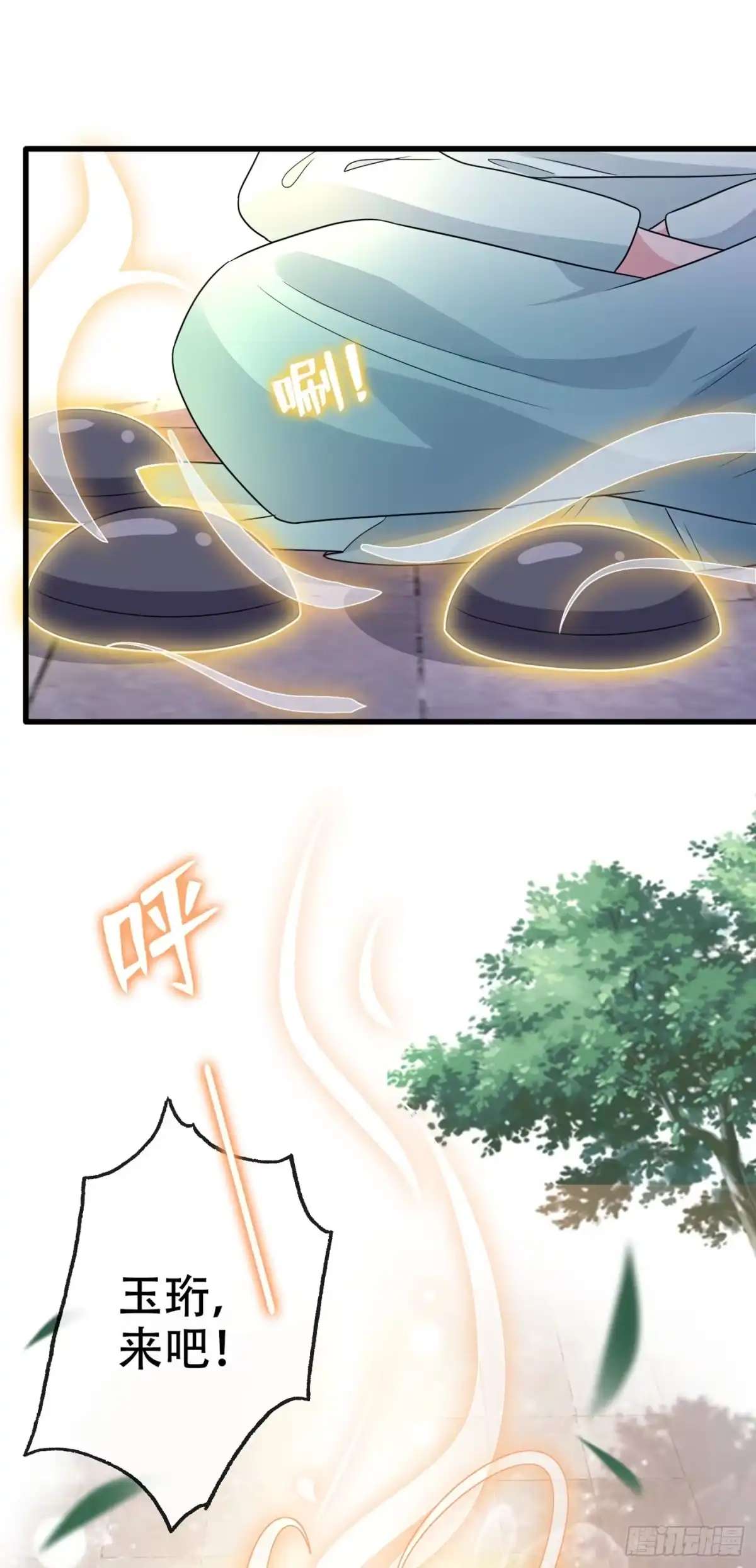 第38话瘦身计划，达成！-兽黑狂妃-iCiyuan动漫（第3张）