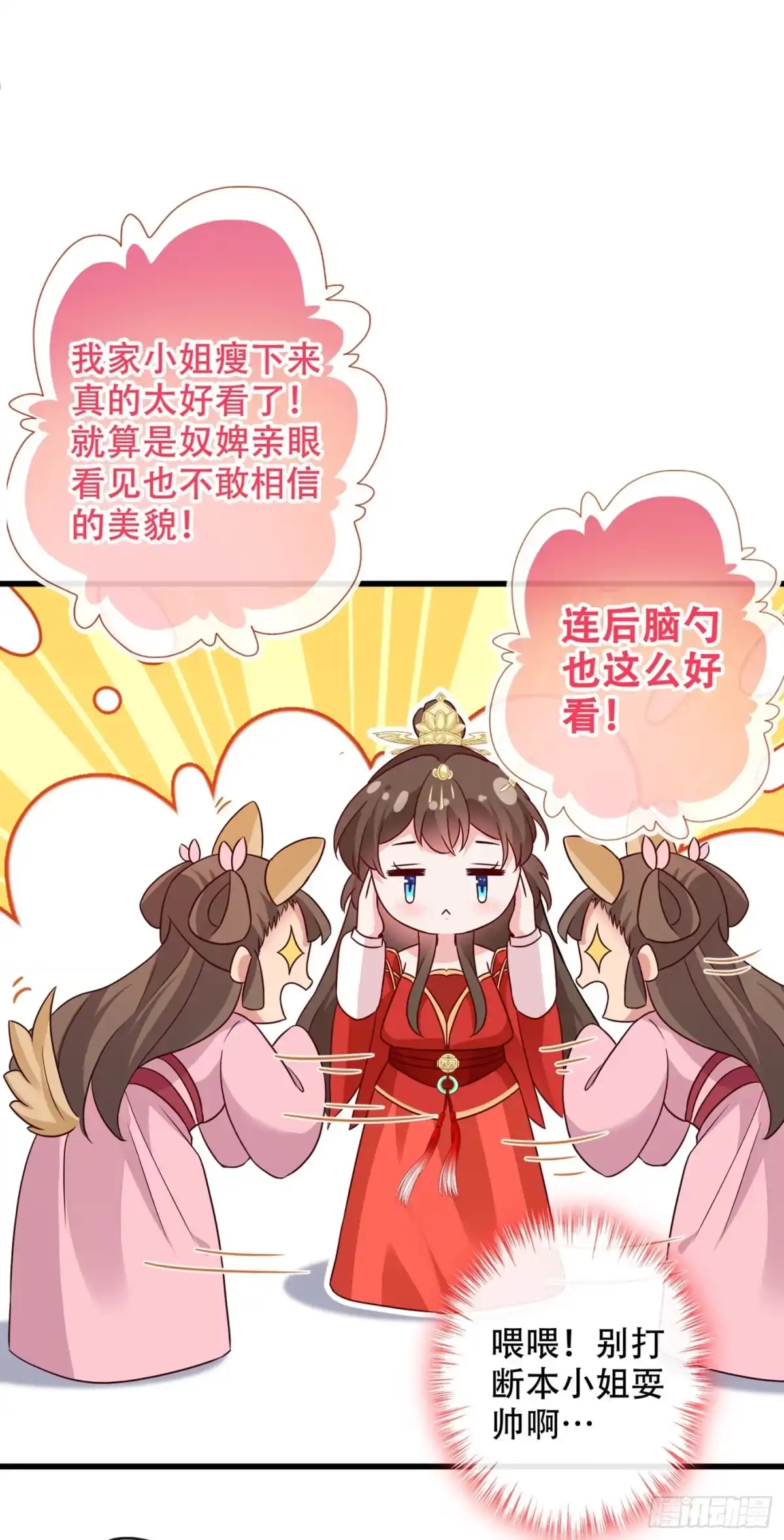 第39话真正的欺负！-兽黑狂妃-iCiyuan动漫（第1张）